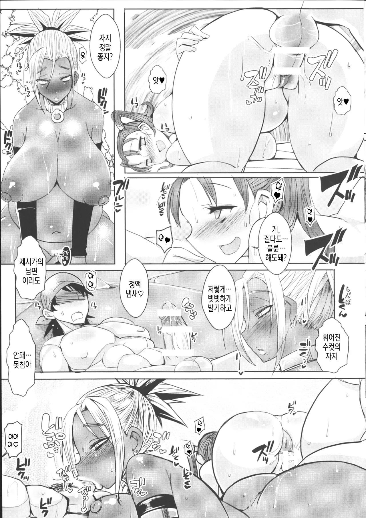 (C90) [YOMOTHUHIRASAKA (bbsacon)] Ochizuma no Inka | 타락한 유부녀의 음화 (Dragon Quest VIII) [Korean] imagen número 27