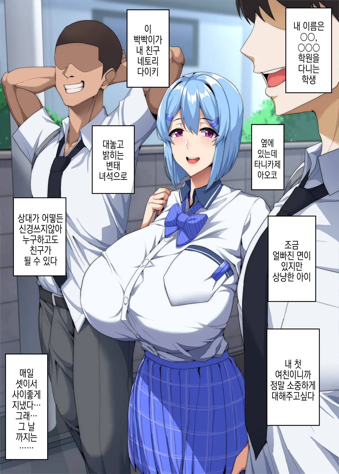 [ドライアス一世] 내가 불안하게 만든 탓에 image number 1