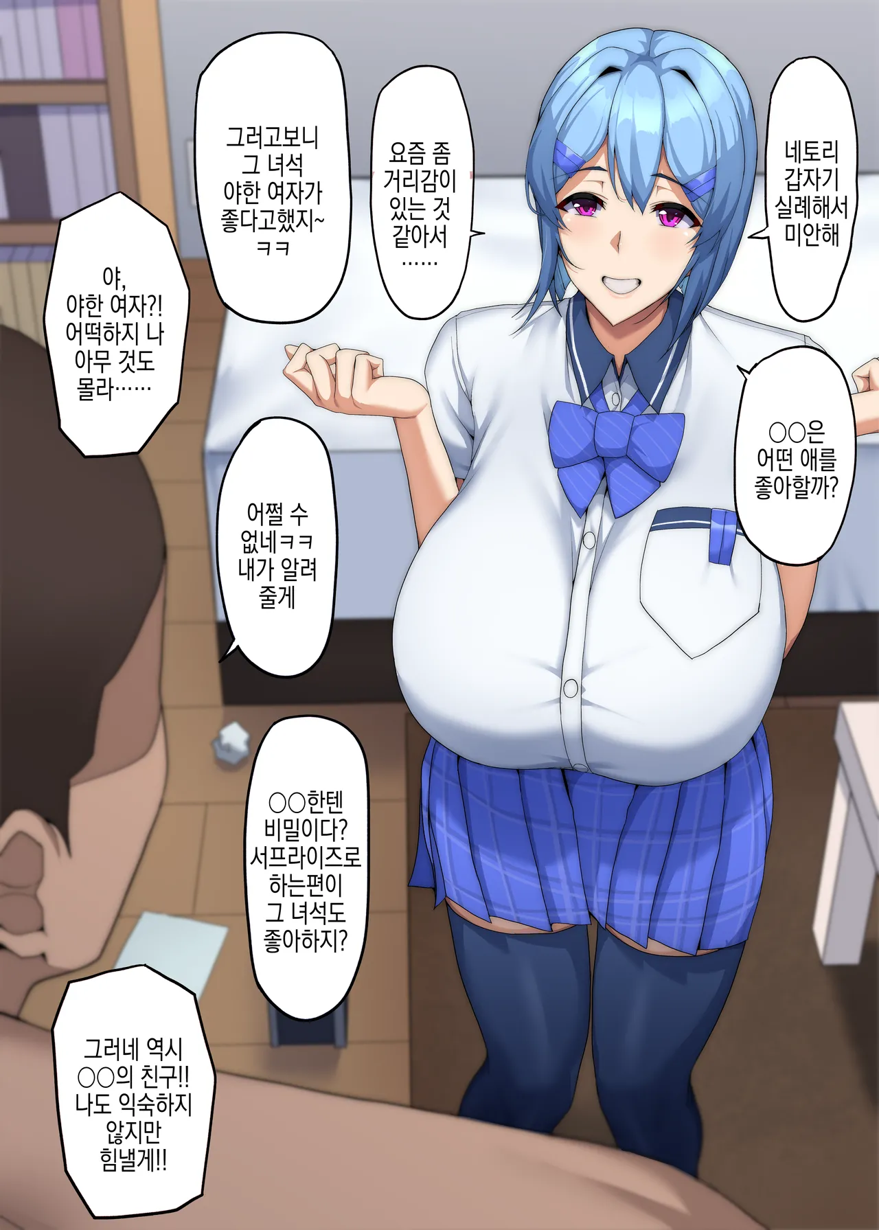 [ドライアス一世] 내가 불안하게 만든 탓에 image number 2