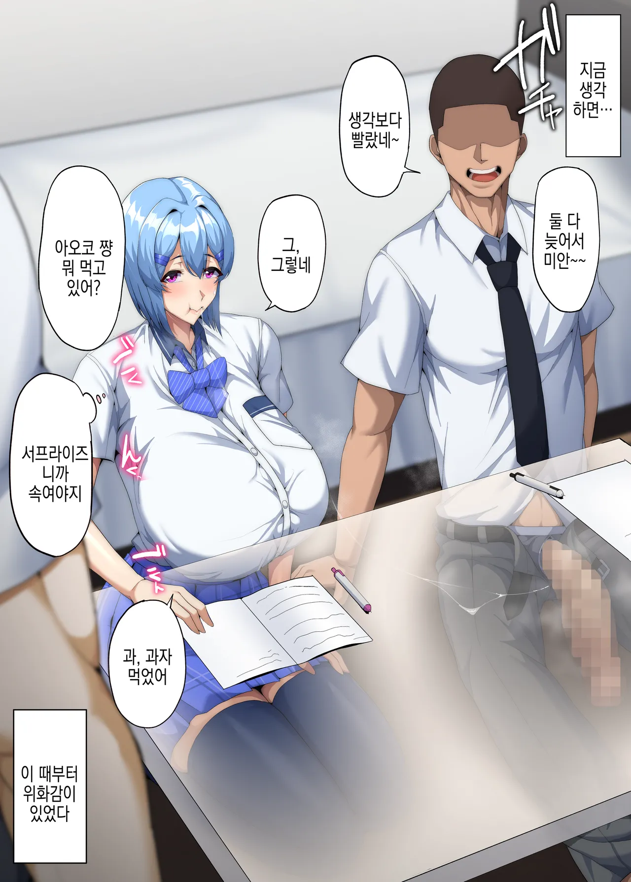 [ドライアス一世] 내가 불안하게 만든 탓에 image number 5