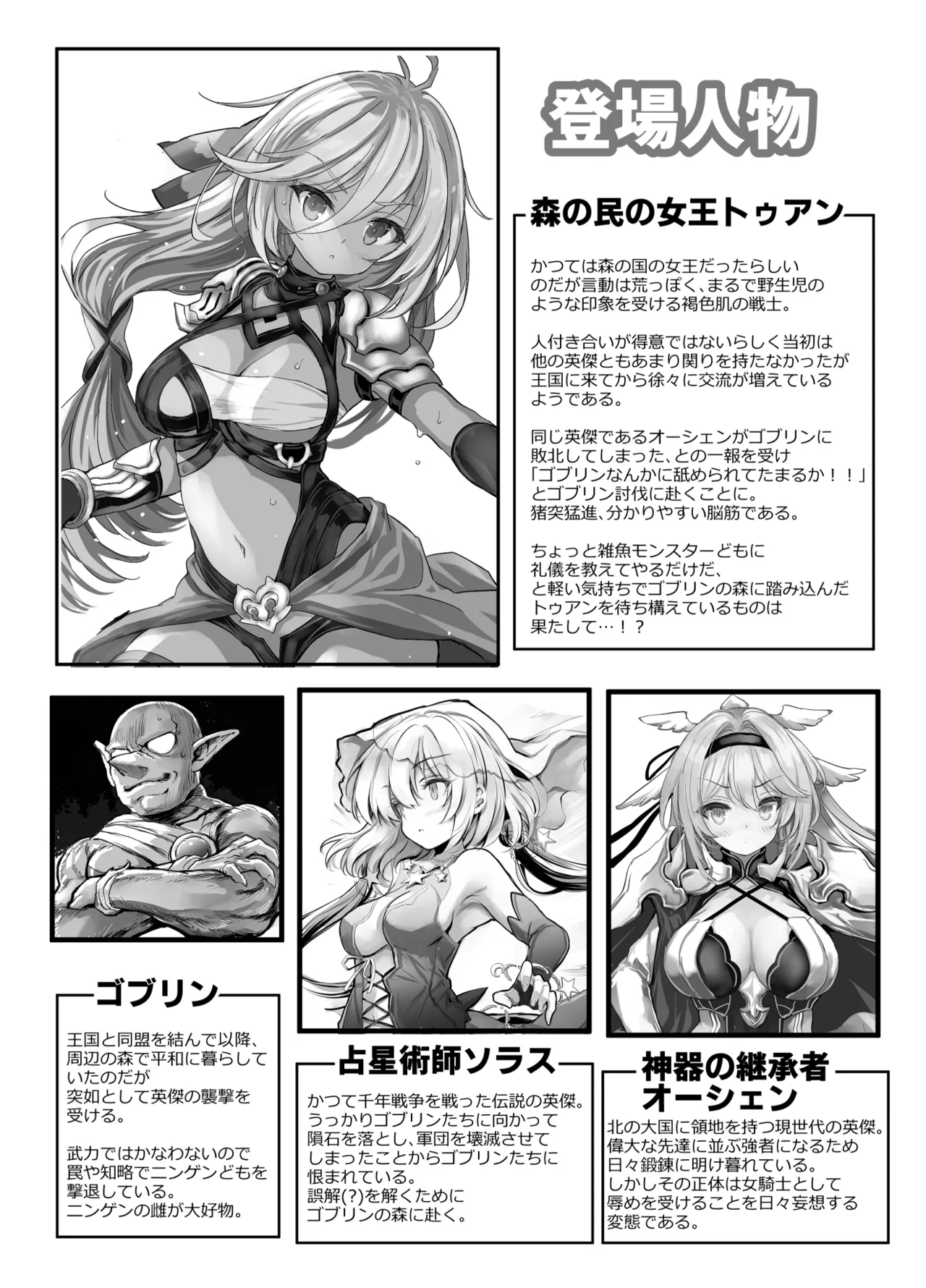 [Type-3 (Aoiro 3-gou)] Mori no jyouou Tuan sama wo goburu hon (DL Version) 画像番号 2