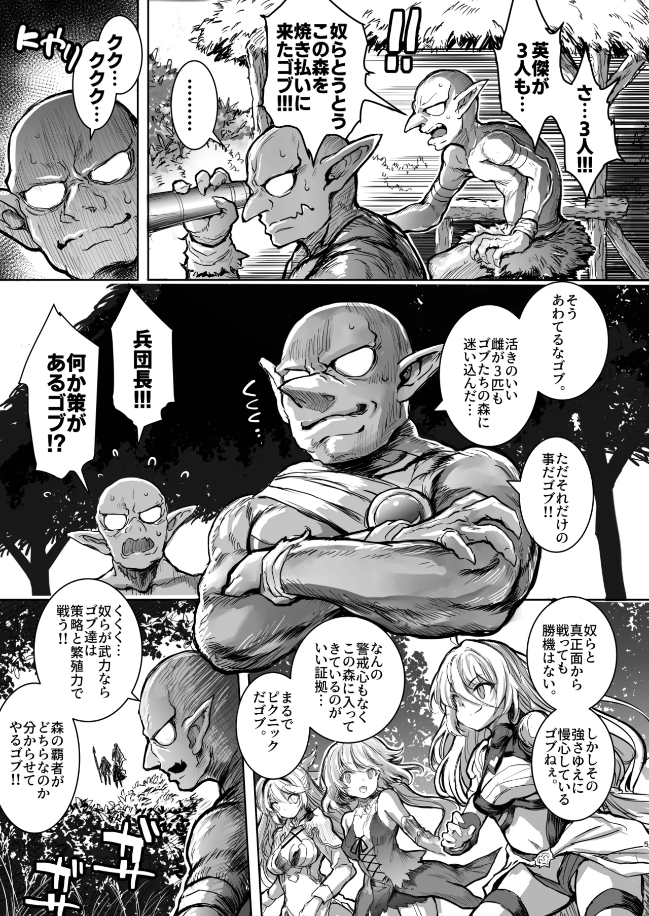 [Type-3 (Aoiro 3-gou)] Mori no jyouou Tuan sama wo goburu hon (DL Version) 画像番号 5