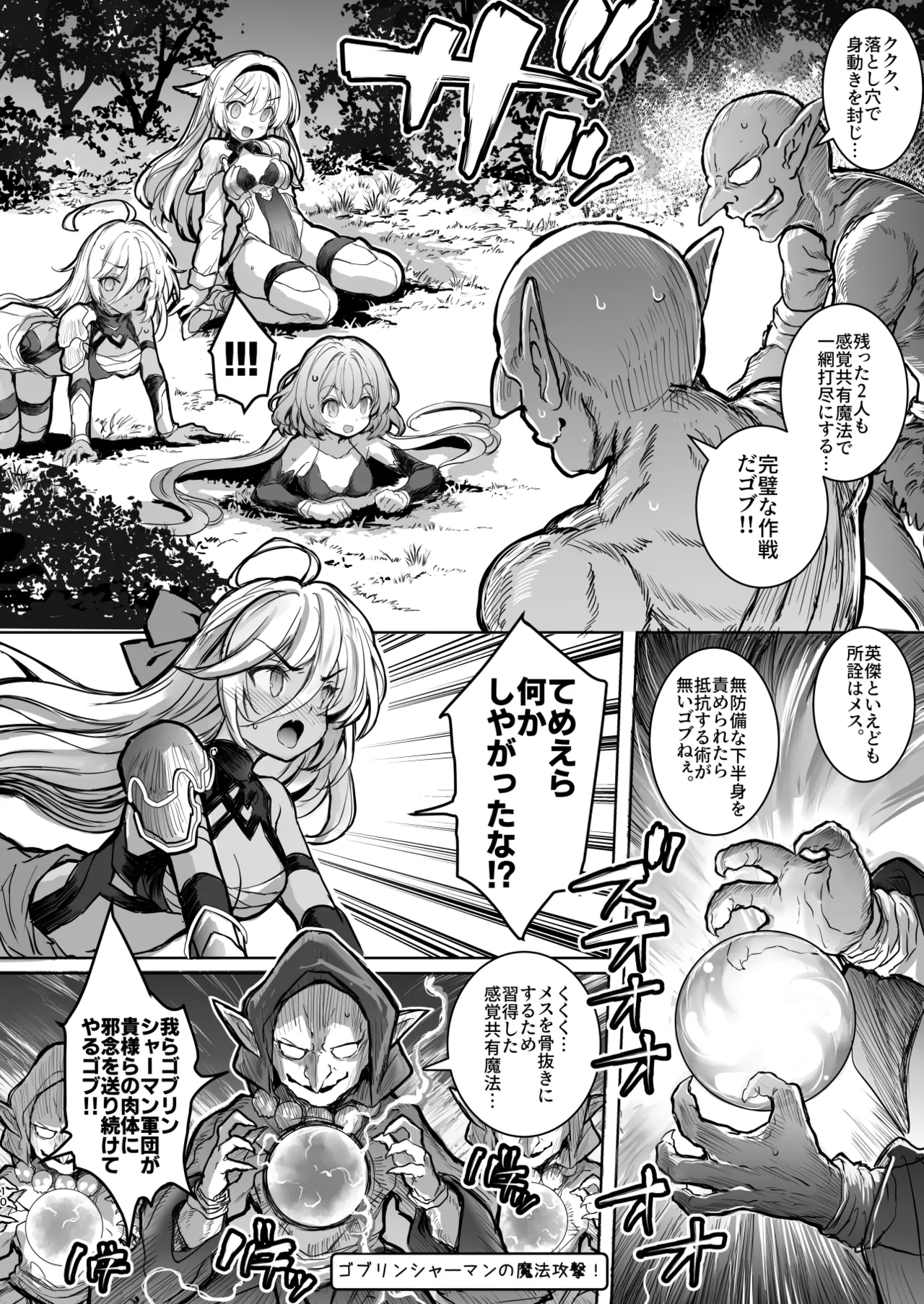 [Type-3 (Aoiro 3-gou)] Mori no jyouou Tuan sama wo goburu hon (DL Version) 画像番号 10