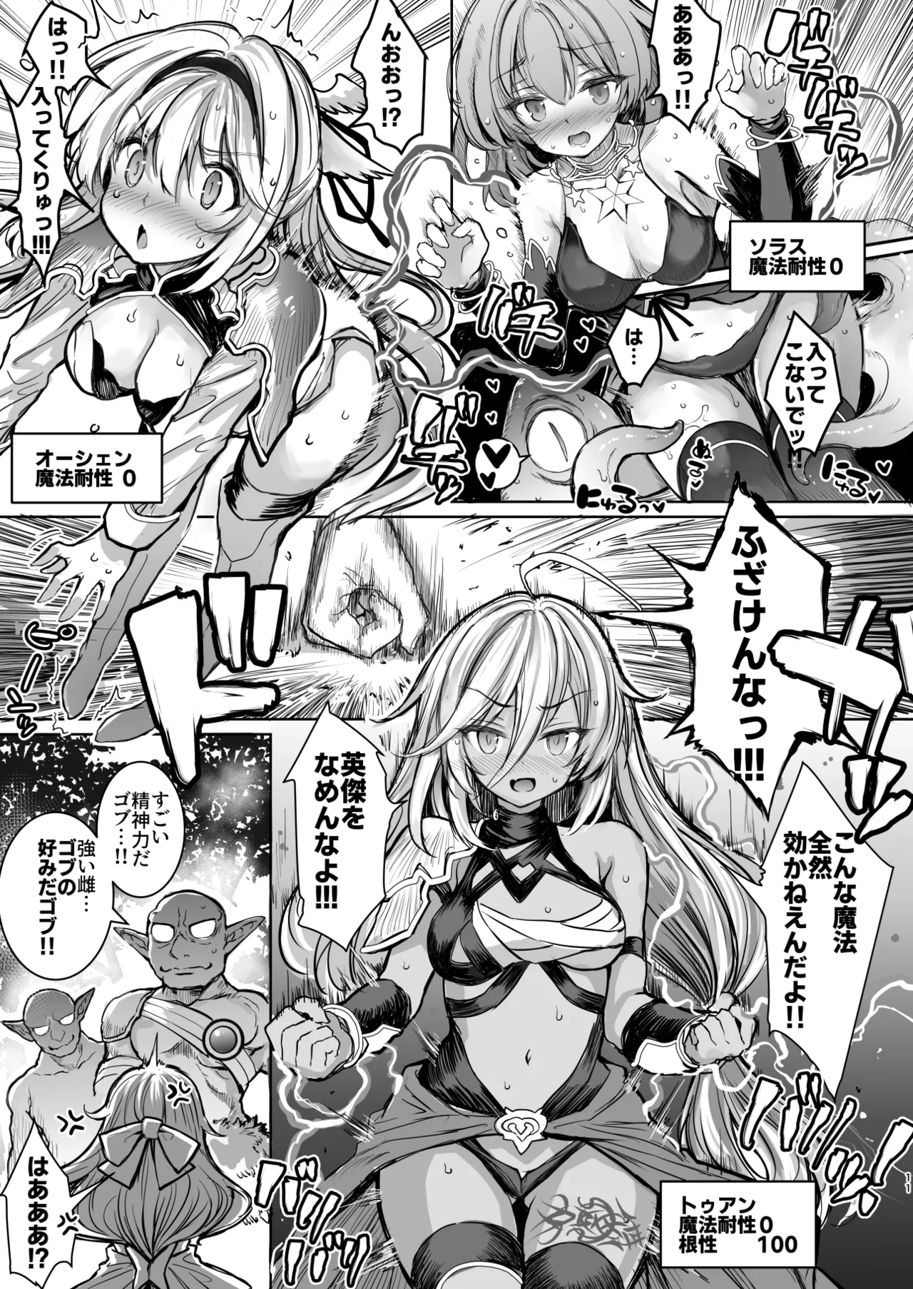 [Type-3 (Aoiro 3-gou)] Mori no jyouou Tuan sama wo goburu hon (DL Version) 画像番号 11