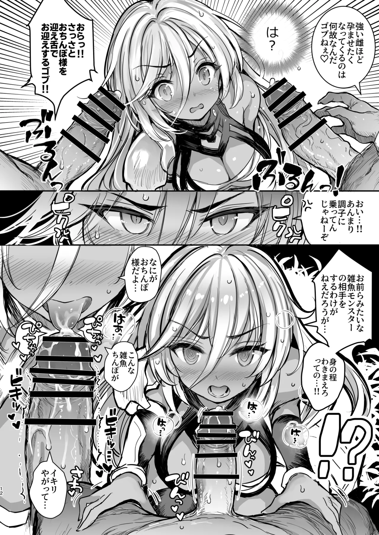 [Type-3 (Aoiro 3-gou)] Mori no jyouou Tuan sama wo goburu hon (DL Version) 画像番号 12