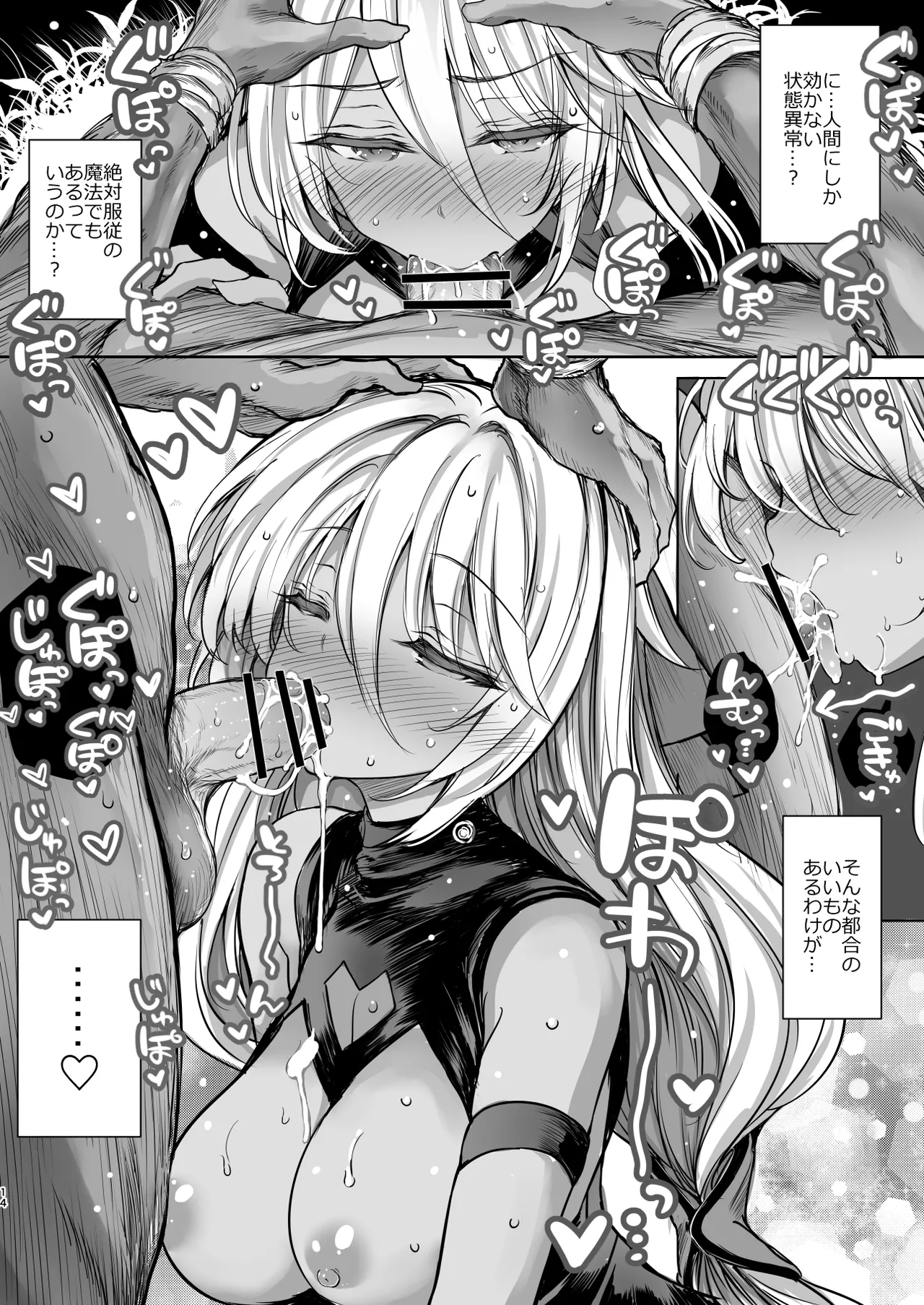 [Type-3 (Aoiro 3-gou)] Mori no jyouou Tuan sama wo goburu hon (DL Version) 画像番号 14