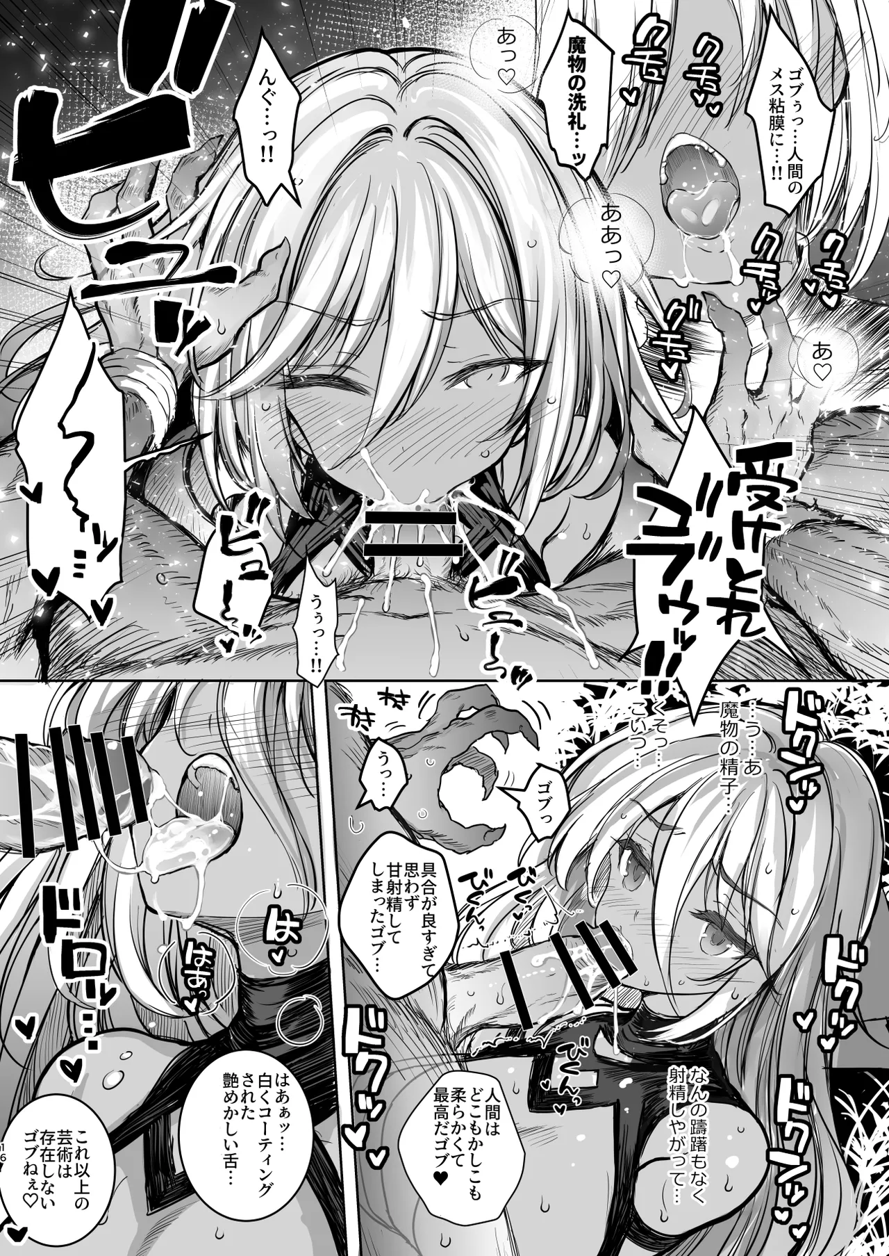 [Type-3 (Aoiro 3-gou)] Mori no jyouou Tuan sama wo goburu hon (DL Version) 画像番号 16