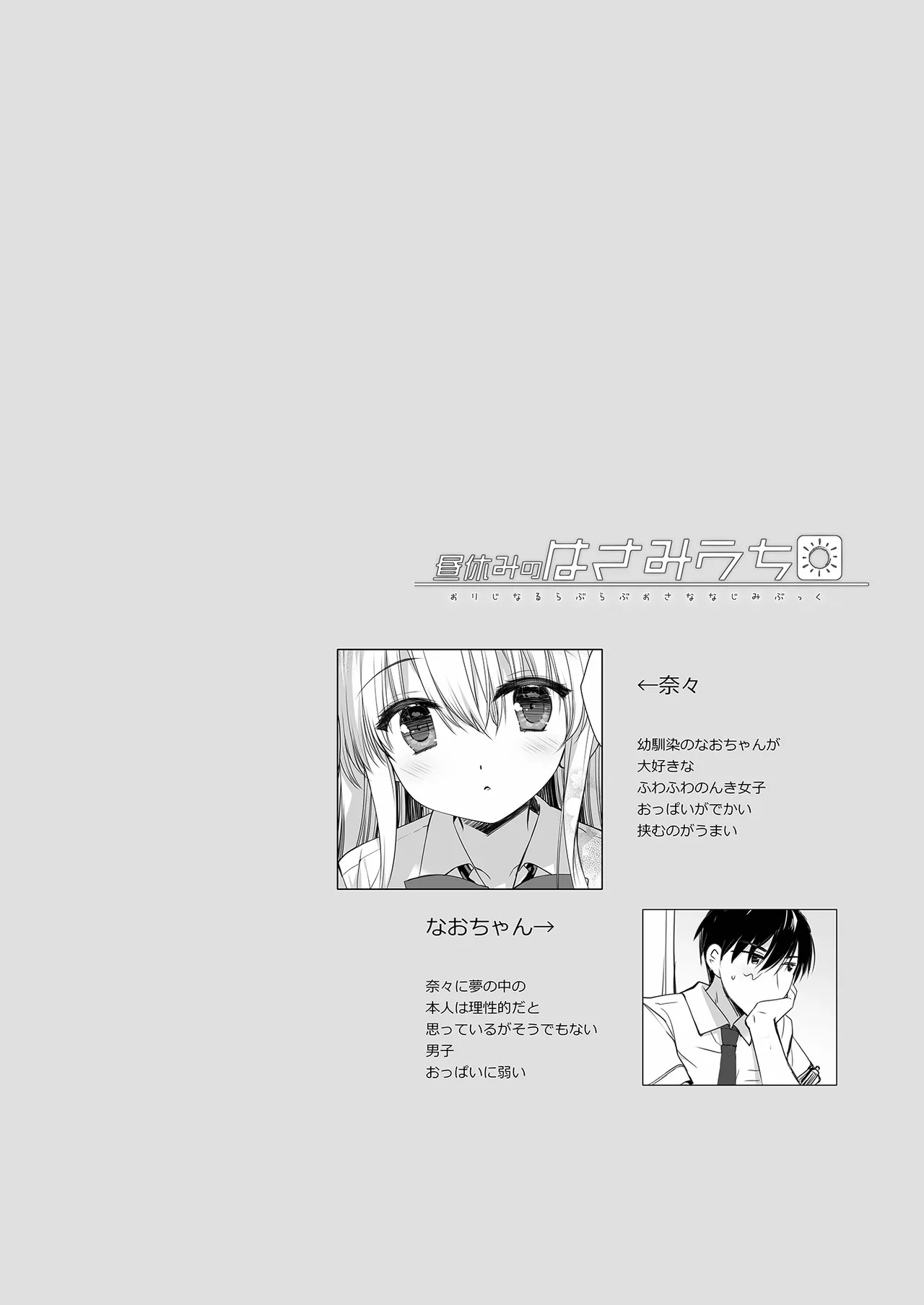 [D.N.A.Lab. (Miyasu Risa)] Hiru yasumi no hasami uchi (DL Version) Bildnummer 3