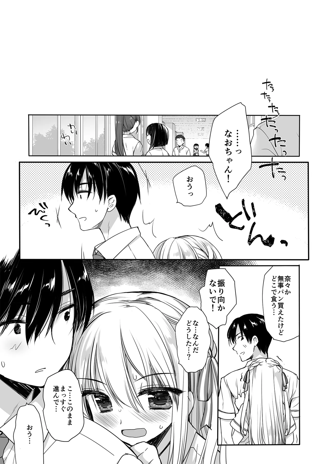 [D.N.A.Lab. (Miyasu Risa)] Hiru yasumi no hasami uchi (DL Version) Bildnummer 4