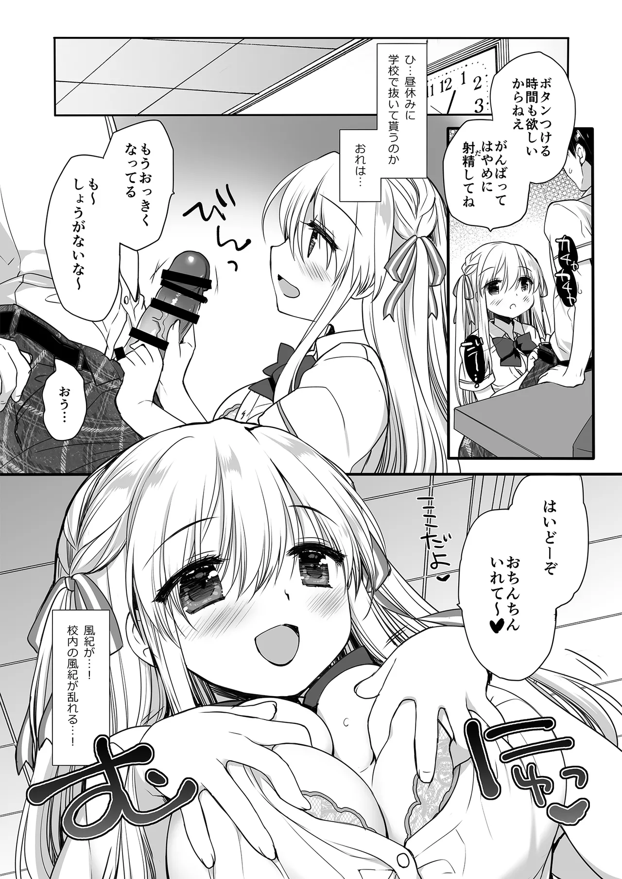 [D.N.A.Lab. (Miyasu Risa)] Hiru yasumi no hasami uchi (DL Version) Bildnummer 9