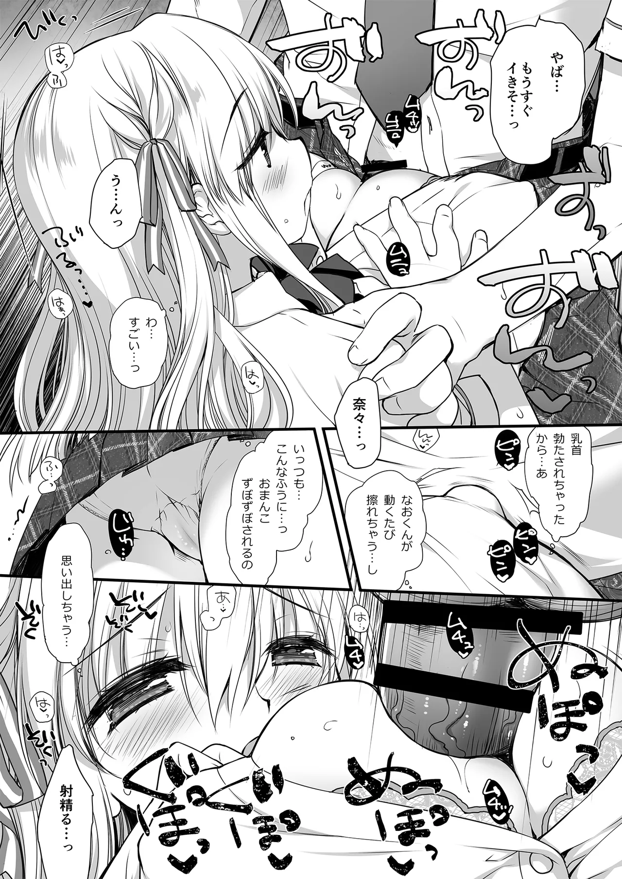 [D.N.A.Lab. (Miyasu Risa)] Hiru yasumi no hasami uchi (DL Version) Bildnummer 12