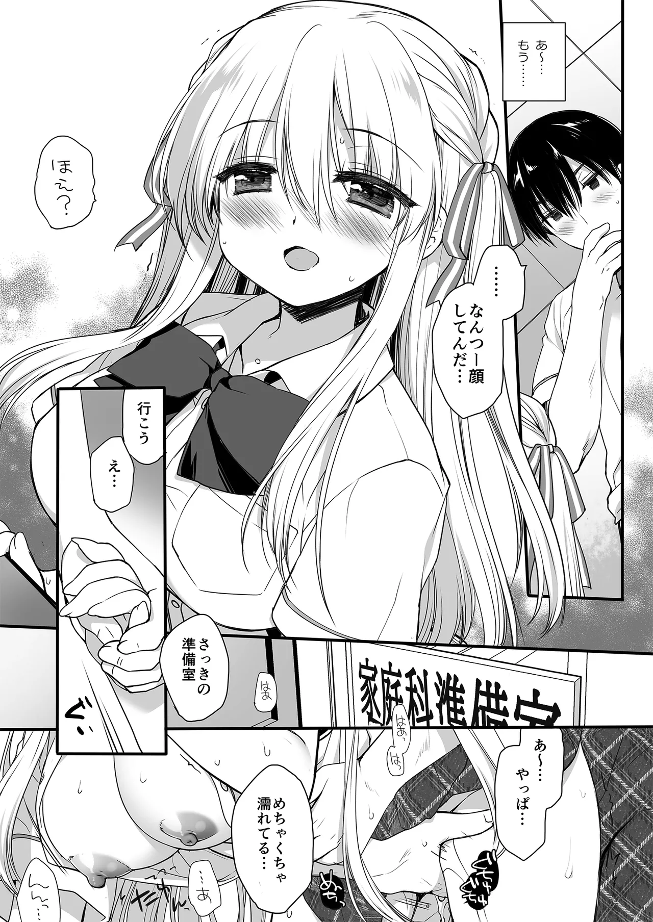 [D.N.A.Lab. (Miyasu Risa)] Hiru yasumi no hasami uchi (DL Version) Bildnummer 17