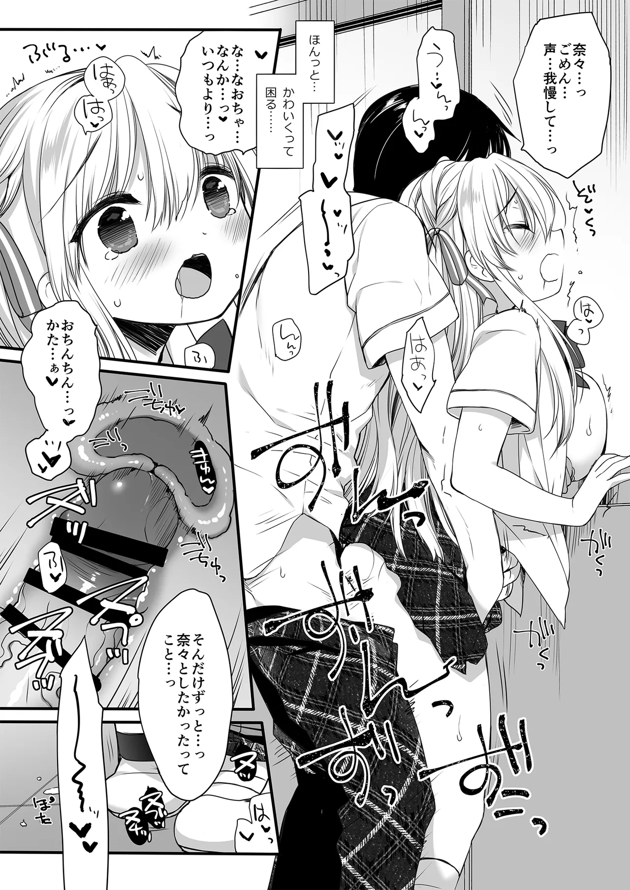 [D.N.A.Lab. (Miyasu Risa)] Hiru yasumi no hasami uchi (DL Version) Bildnummer 19