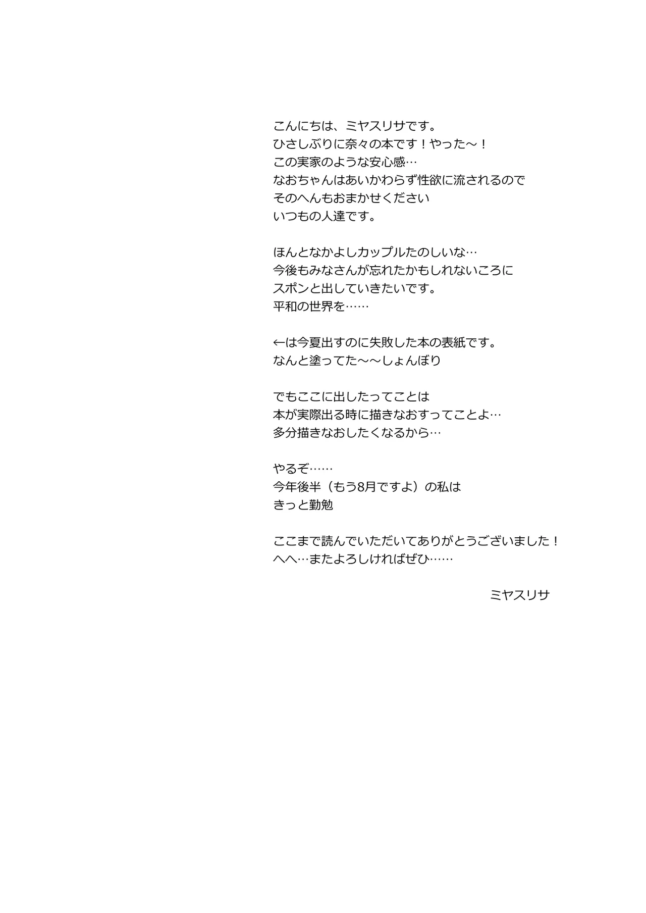 [D.N.A.Lab. (Miyasu Risa)] Hiru yasumi no hasami uchi (DL Version) Bildnummer 27