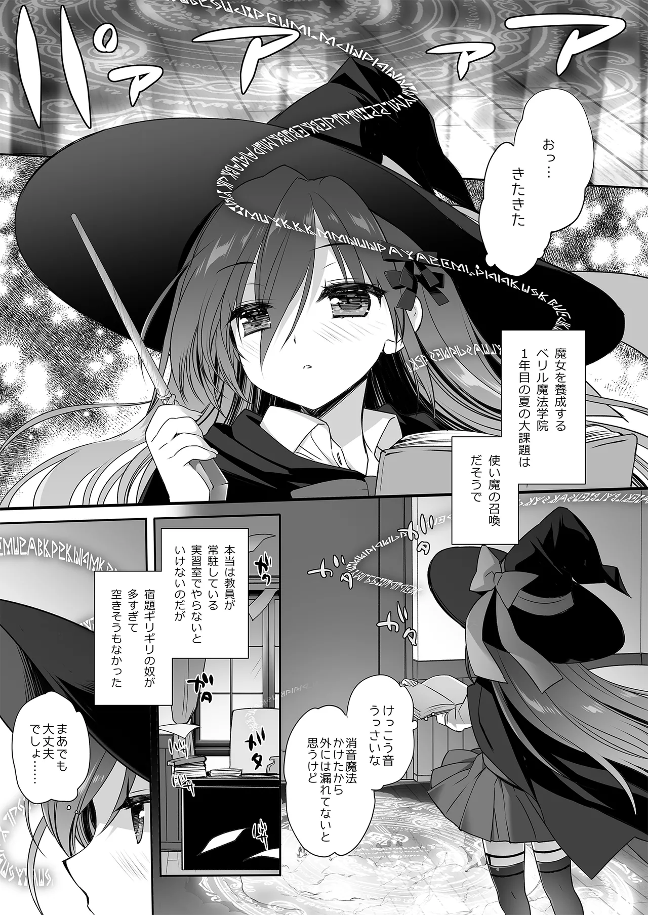 [D.N.A.Lab. (Miyasu Risa)] The Greatest HOMEWORK (DL Version) 画像番号 4