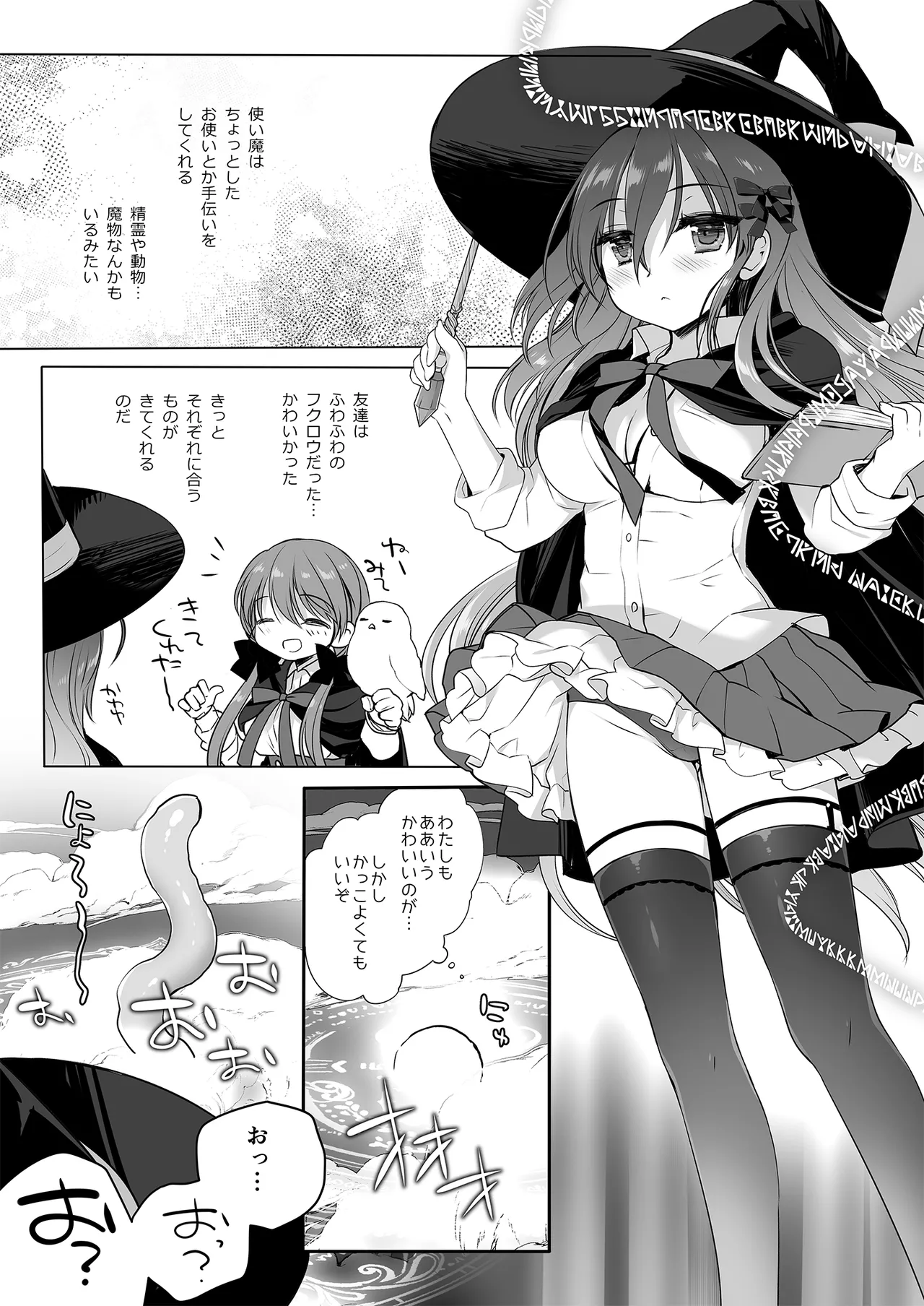 [D.N.A.Lab. (Miyasu Risa)] The Greatest HOMEWORK (DL Version) 画像番号 5