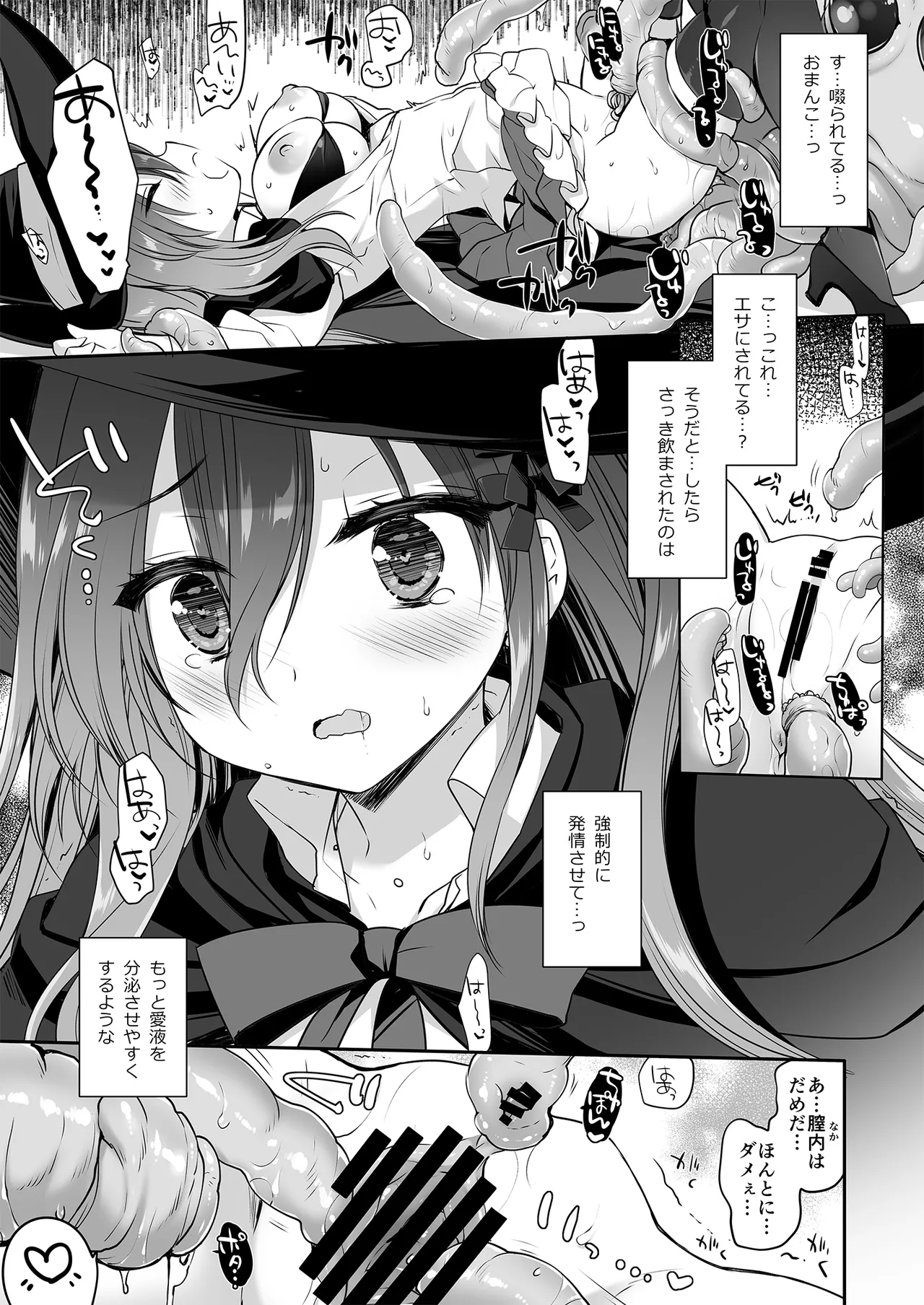 [D.N.A.Lab. (Miyasu Risa)] The Greatest HOMEWORK (DL Version) 画像番号 12