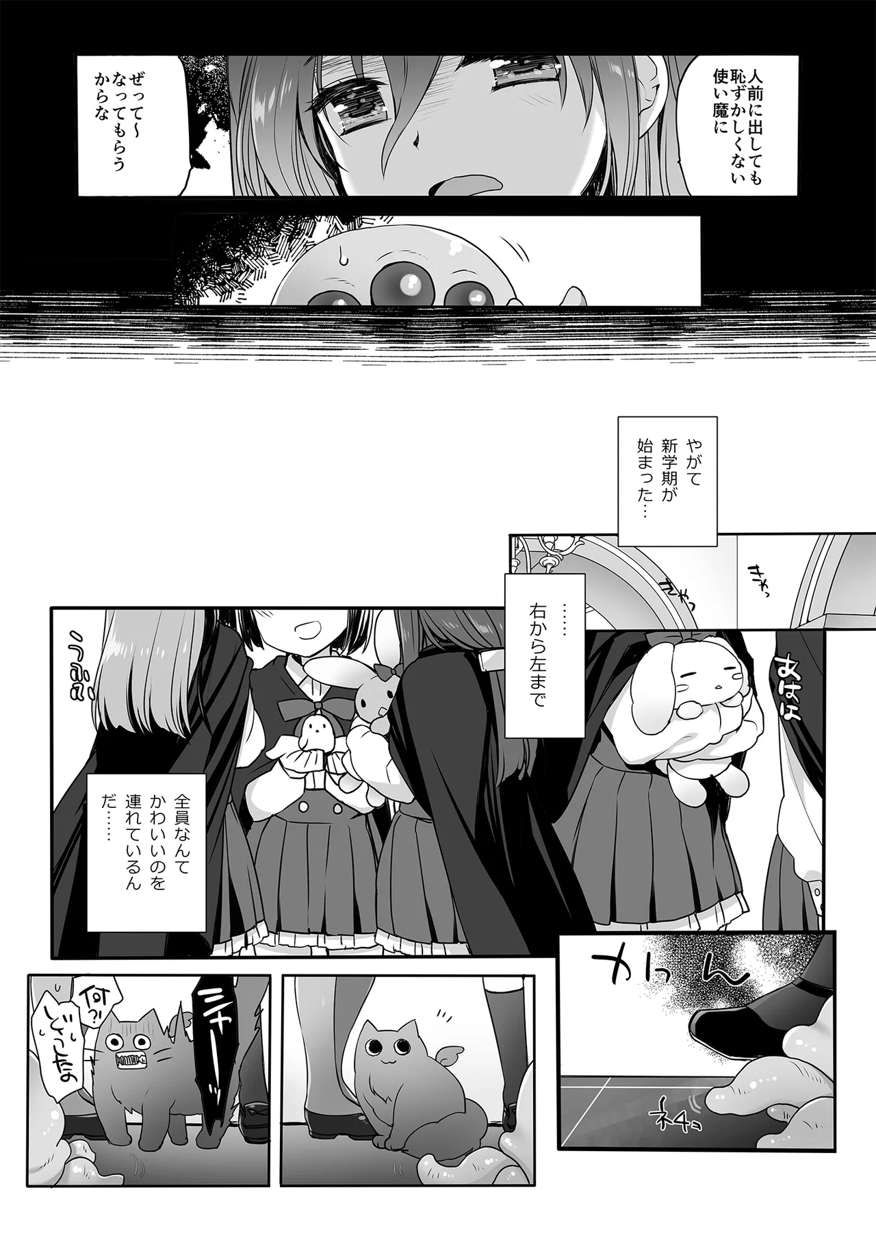 [D.N.A.Lab. (Miyasu Risa)] The Greatest HOMEWORK (DL Version) 画像番号 20