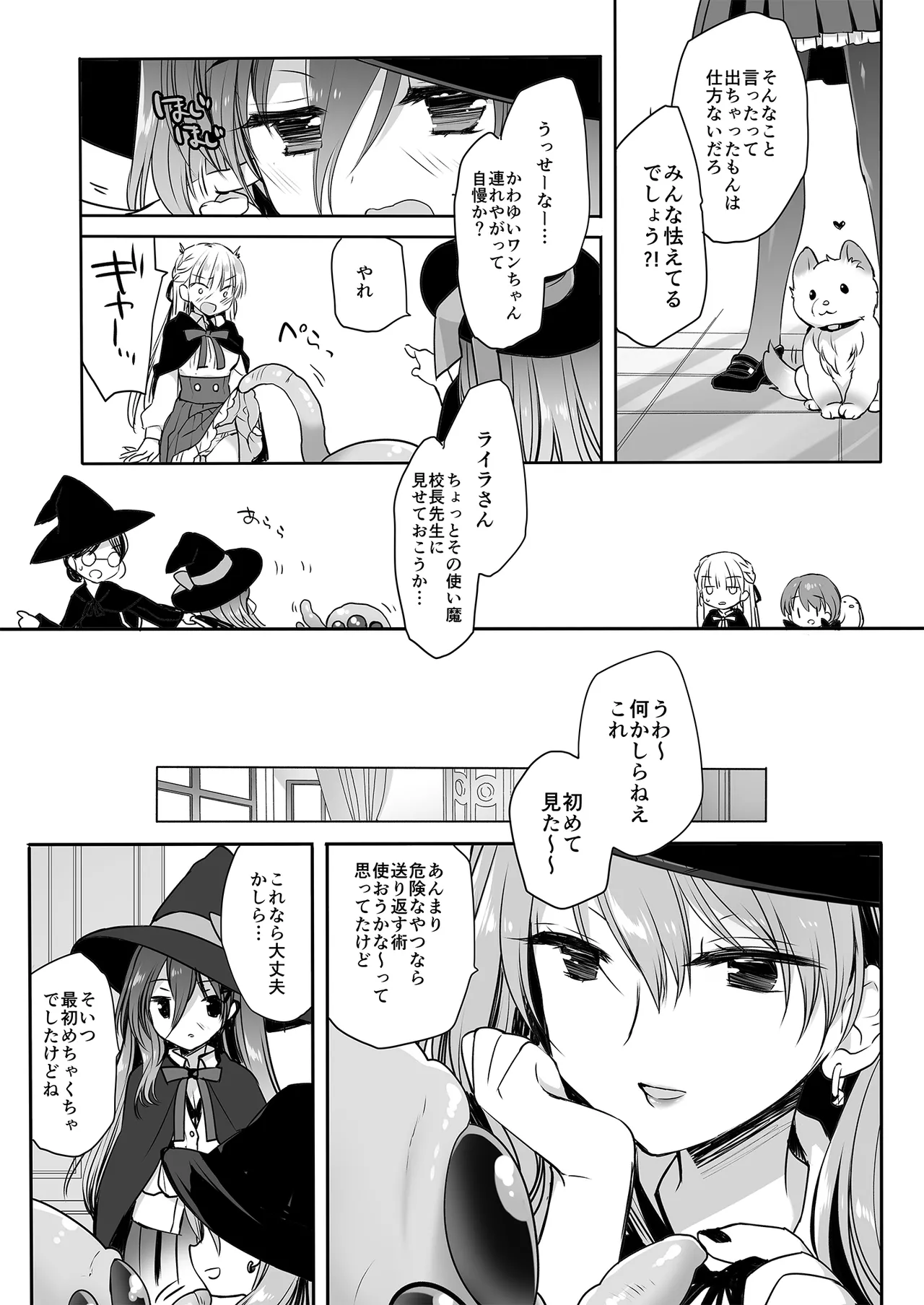 [D.N.A.Lab. (Miyasu Risa)] The Greatest HOMEWORK (DL Version) 画像番号 22