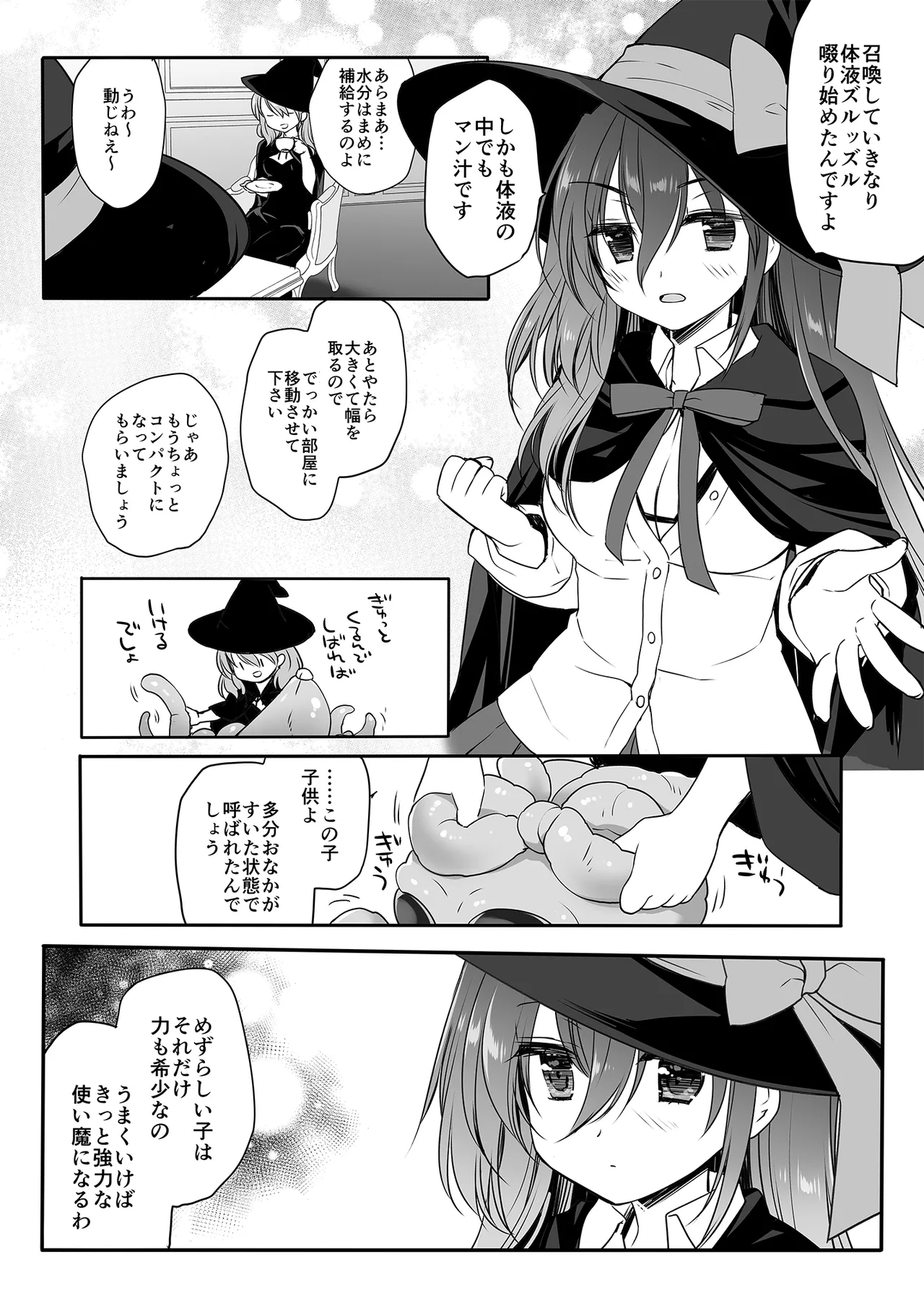 [D.N.A.Lab. (Miyasu Risa)] The Greatest HOMEWORK (DL Version) 画像番号 23