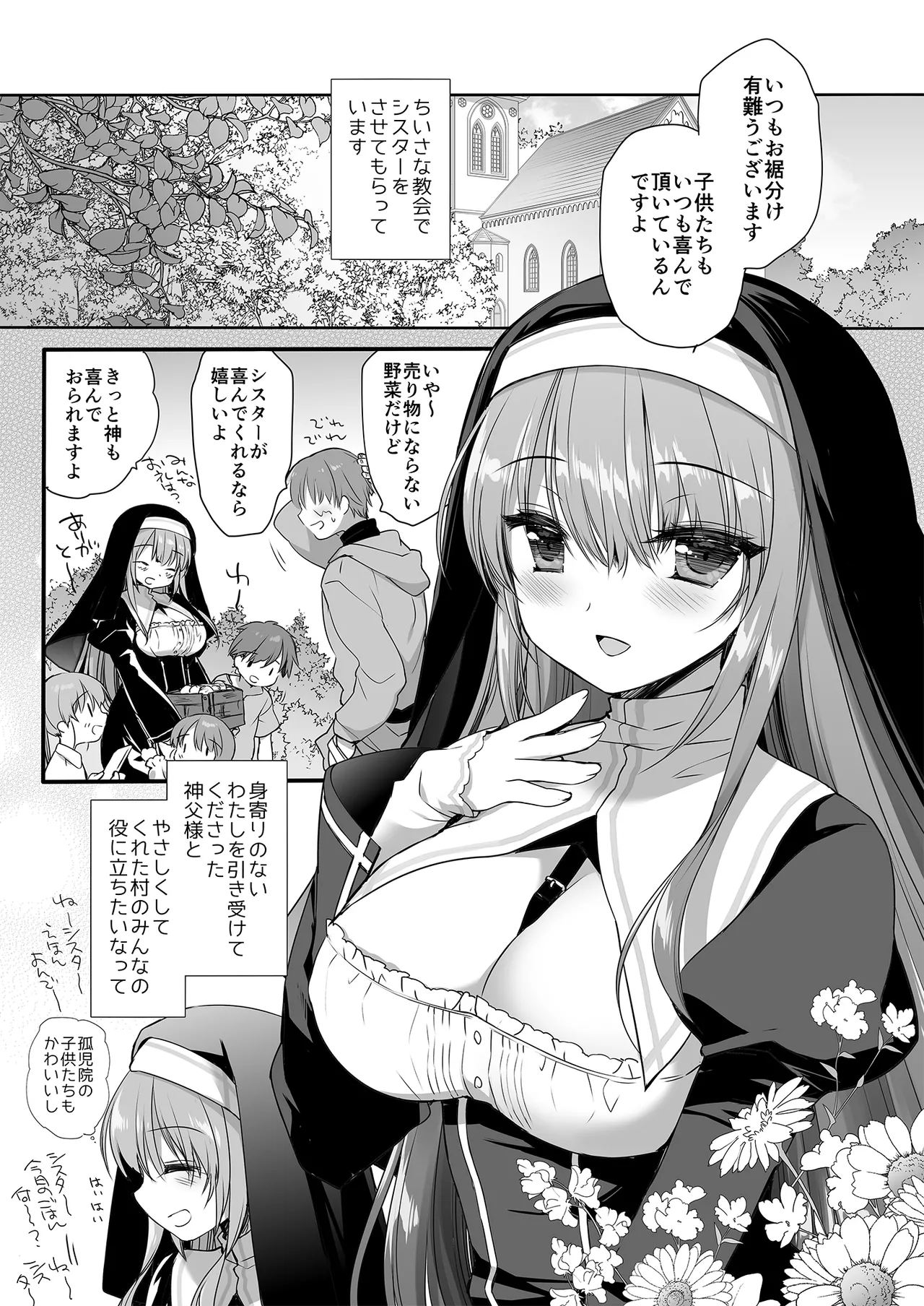 [D.N.A.Lab. (Miyasu Risa)] Seikyouiku Miyasu Risa side (DL Version) Bildnummer 3