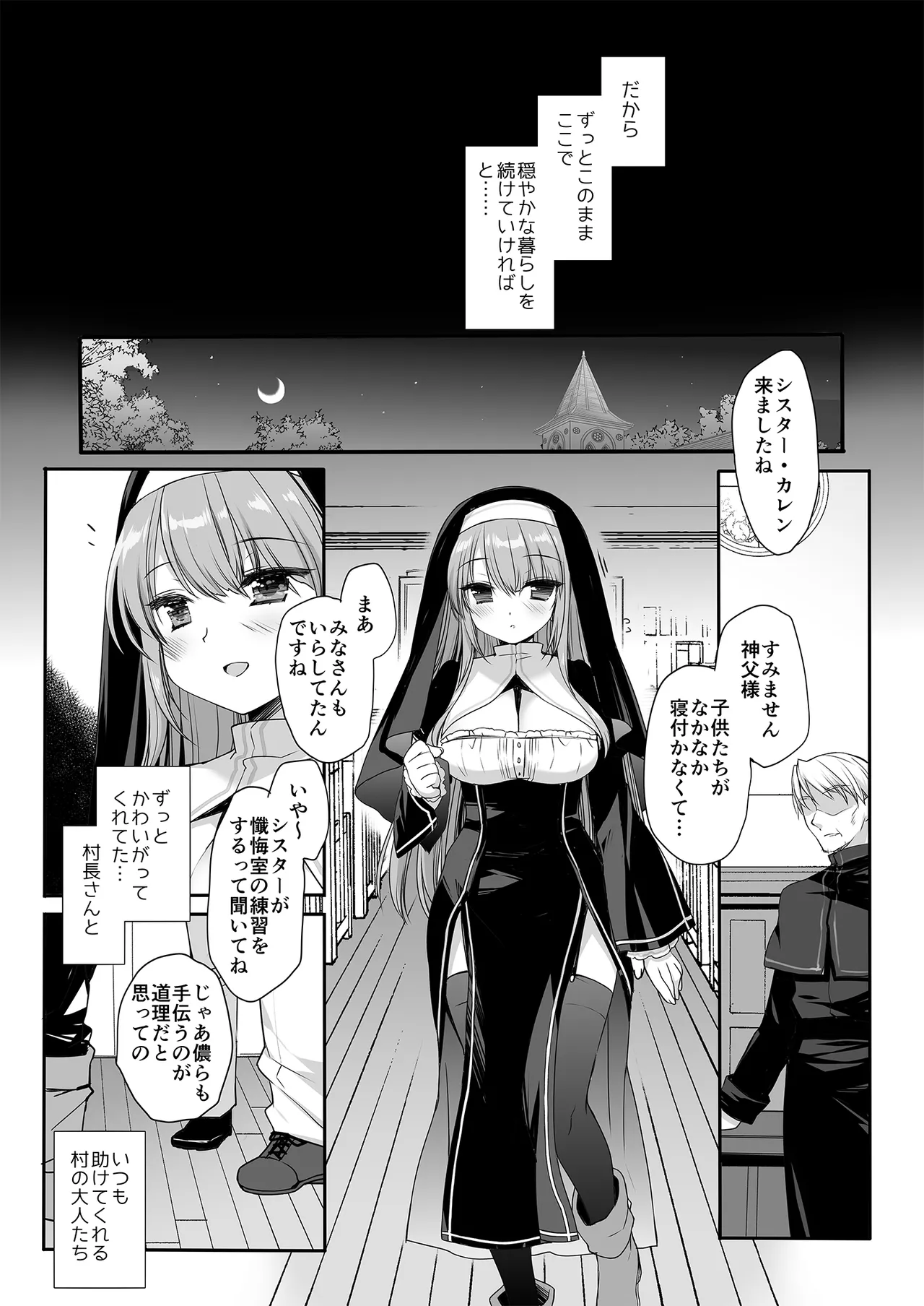 [D.N.A.Lab. (Miyasu Risa)] Seikyouiku Miyasu Risa side (DL Version) Bildnummer 4