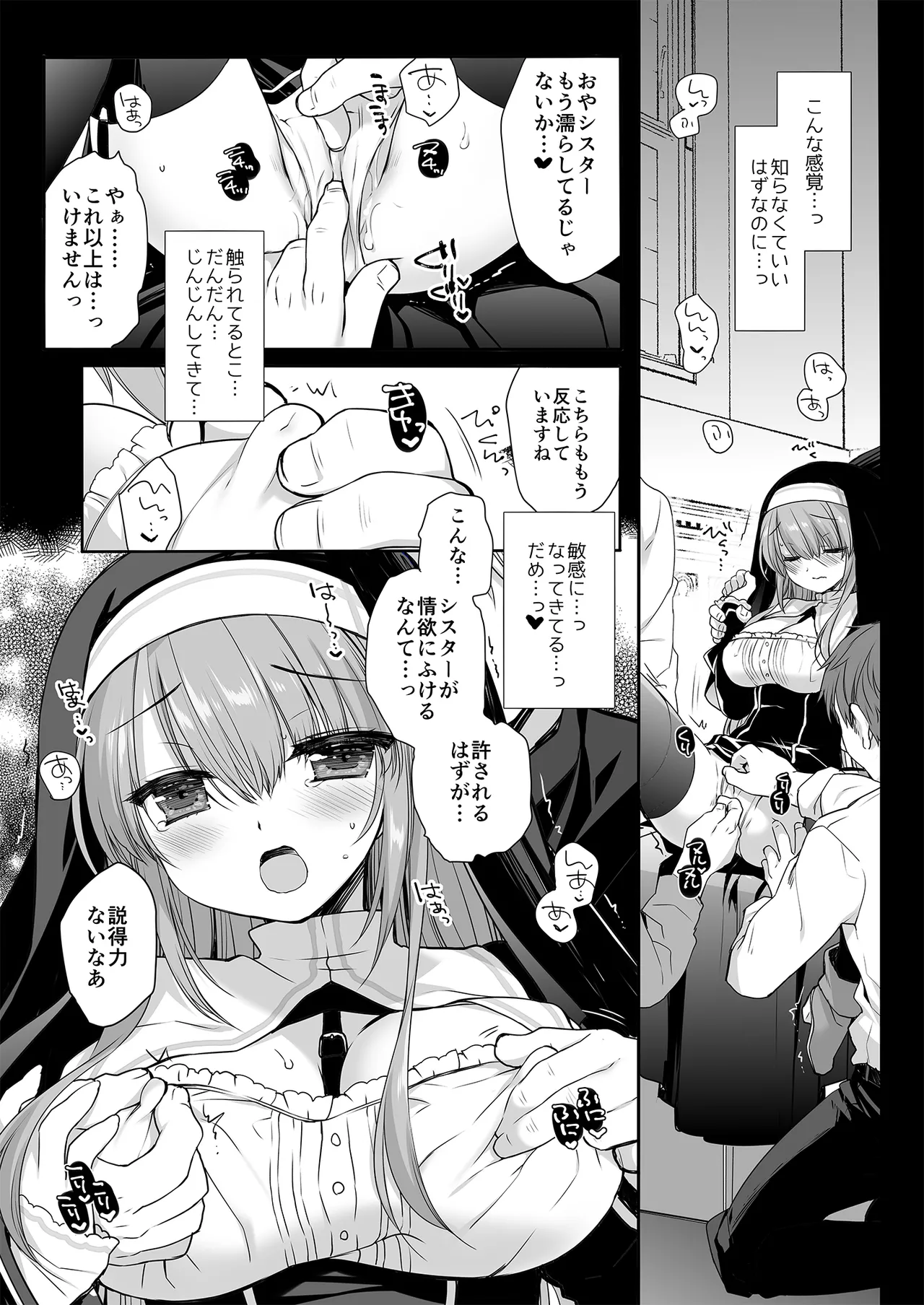 [D.N.A.Lab. (Miyasu Risa)] Seikyouiku Miyasu Risa side (DL Version) Bildnummer 8