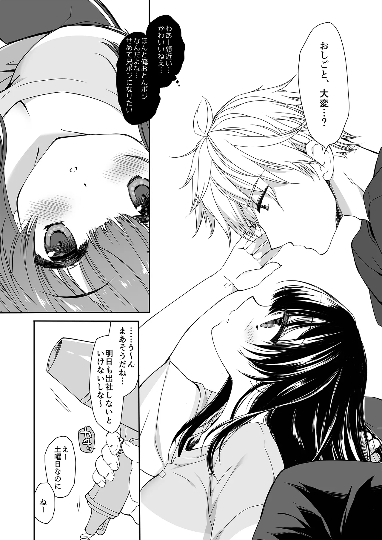 [D.N.A.Lab. (Miyasu Risa)] Neta furi no kouzai (DL Version) numero di immagine  10