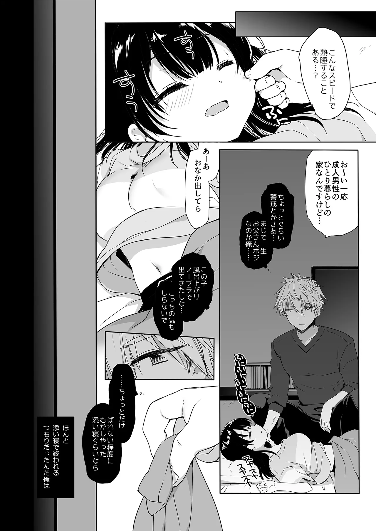 [D.N.A.Lab. (Miyasu Risa)] Neta furi no kouzai (DL Version) numero di immagine  12