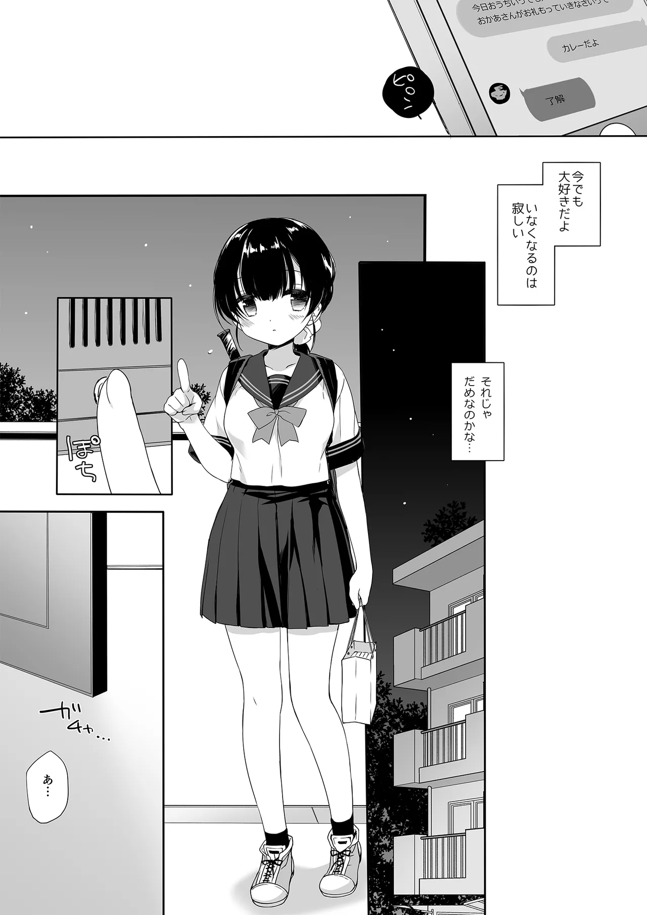 [D.N.A.Lab. (Miyasu Risa)] Neta furi no kouzai (DL Version) numero di immagine  34