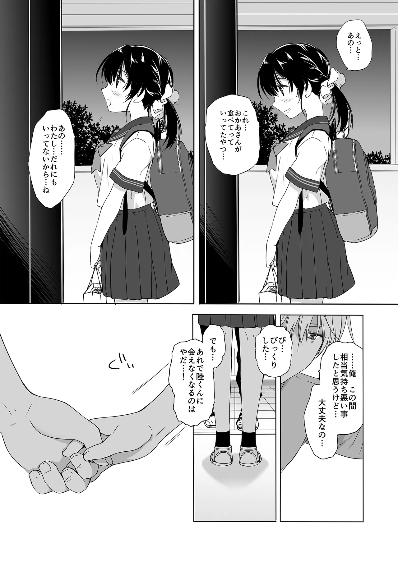 [D.N.A.Lab. (Miyasu Risa)] Neta furi no kouzai (DL Version) numero di immagine  35