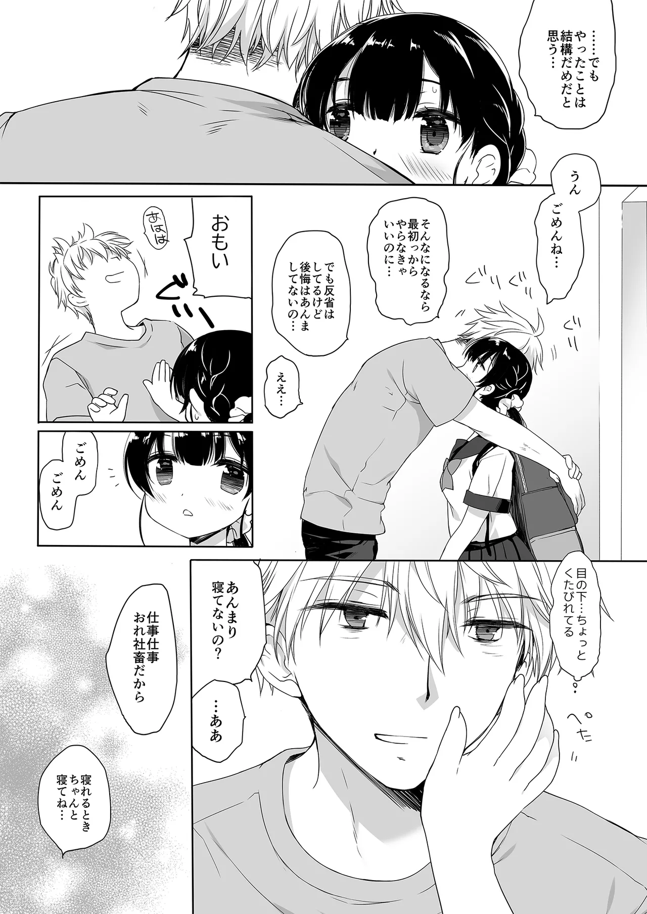 [D.N.A.Lab. (Miyasu Risa)] Neta furi no kouzai (DL Version) numero di immagine  37