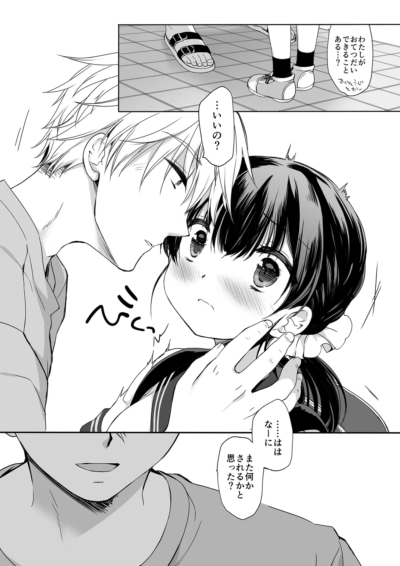 [D.N.A.Lab. (Miyasu Risa)] Neta furi no kouzai (DL Version) numero di immagine  38