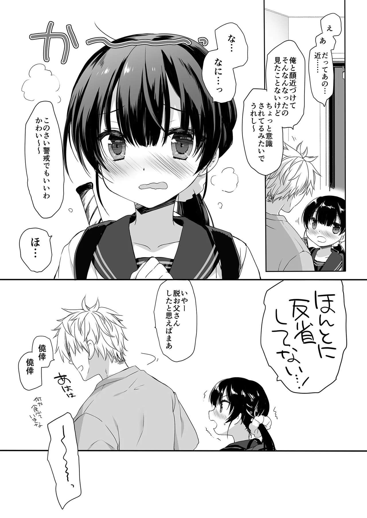 [D.N.A.Lab. (Miyasu Risa)] Neta furi no kouzai (DL Version) numero di immagine  39