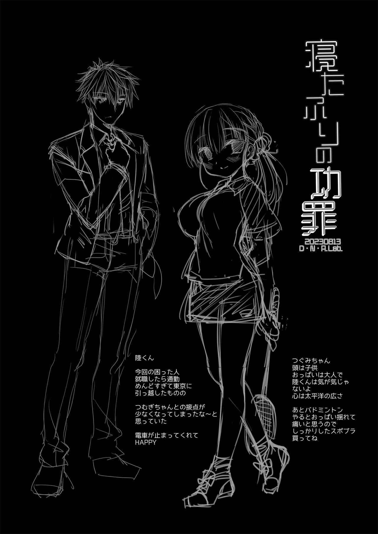 [D.N.A.Lab. (Miyasu Risa)] Neta furi no kouzai (DL Version) numero di immagine  40