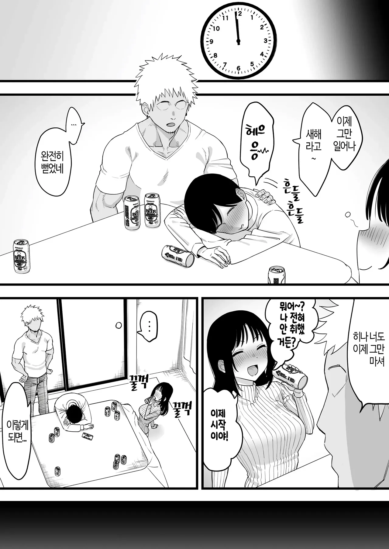 [Take Shinshi] 연말에 양아치 친구에게 네토라레 당하는 이야기 numero di immagine  3