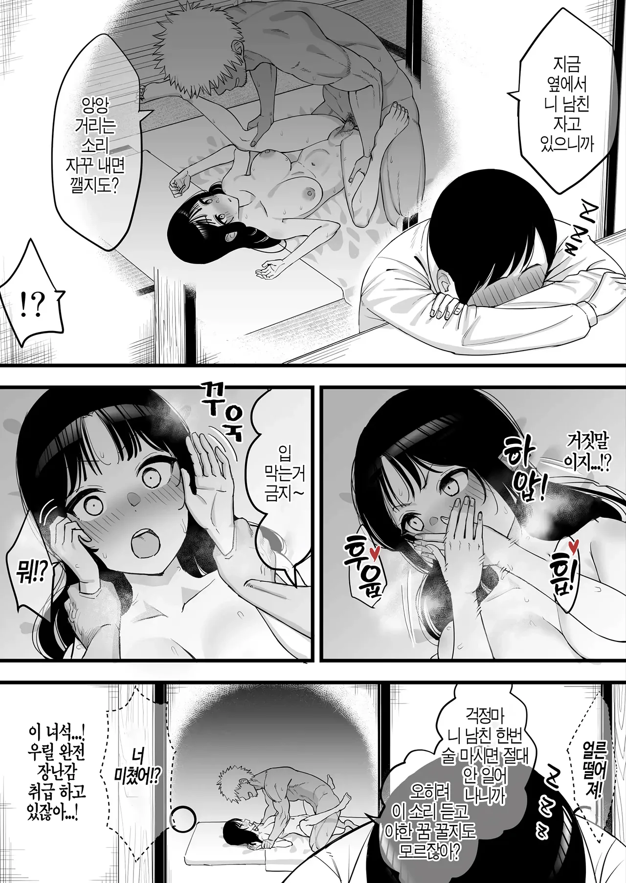 [Take Shinshi] 연말에 양아치 친구에게 네토라레 당하는 이야기 numero di immagine  8
