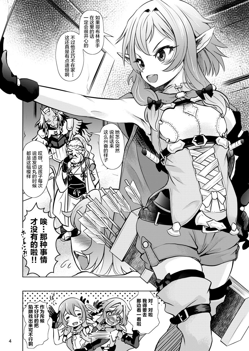 [Mushoku Santaro] Yousei Yunde no Saigo (Goblin Slayer) [Chinese] [不咕鸟汉化组] [Digital] изображение № 4