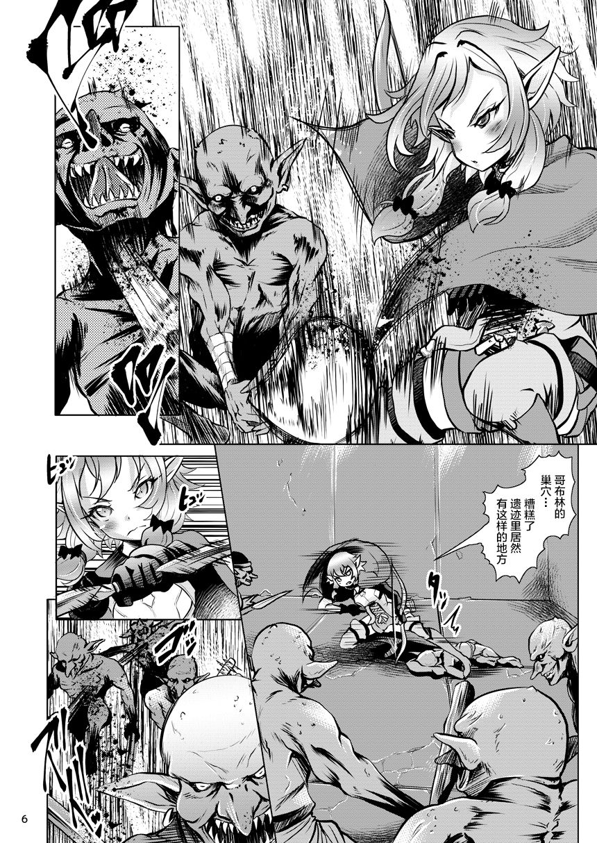 [Mushoku Santaro] Yousei Yunde no Saigo (Goblin Slayer) [Chinese] [不咕鸟汉化组] [Digital] изображение № 6