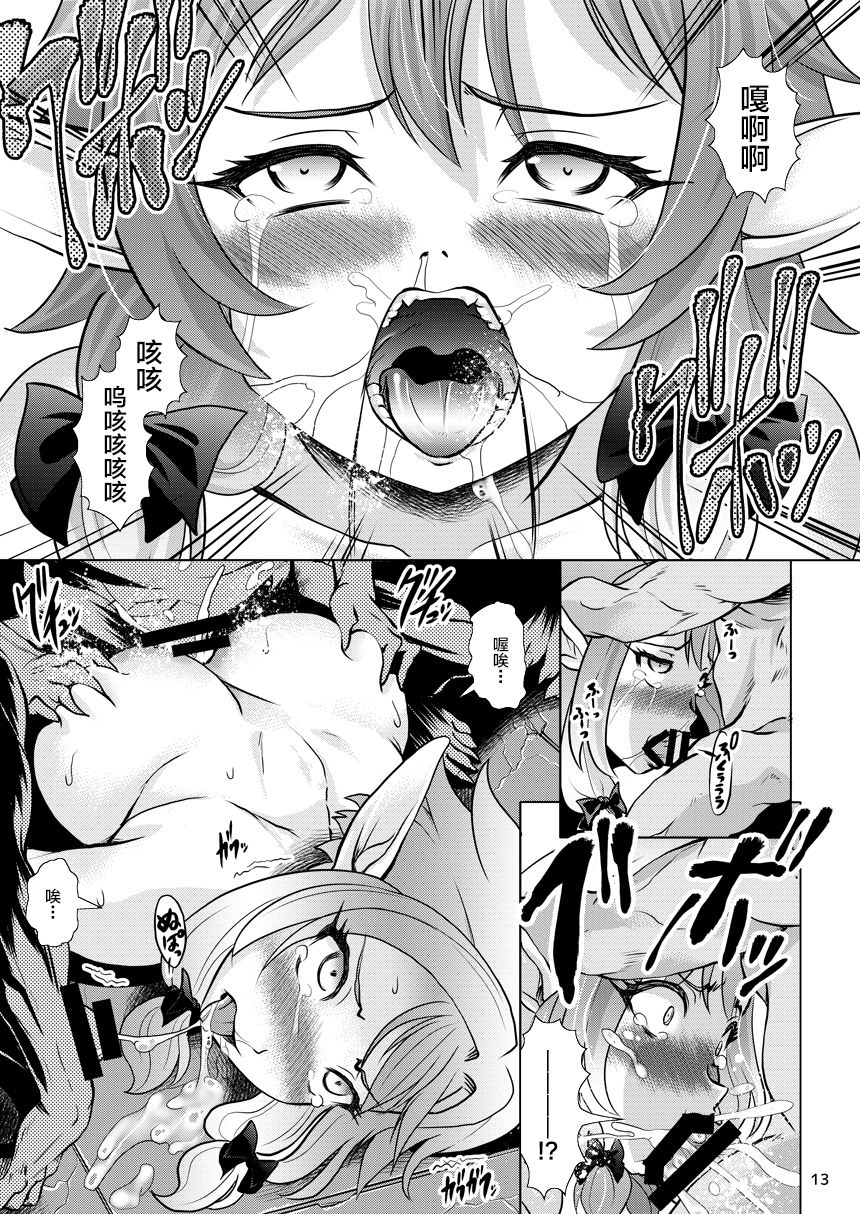 [Mushoku Santaro] Yousei Yunde no Saigo (Goblin Slayer) [Chinese] [不咕鸟汉化组] [Digital] изображение № 13