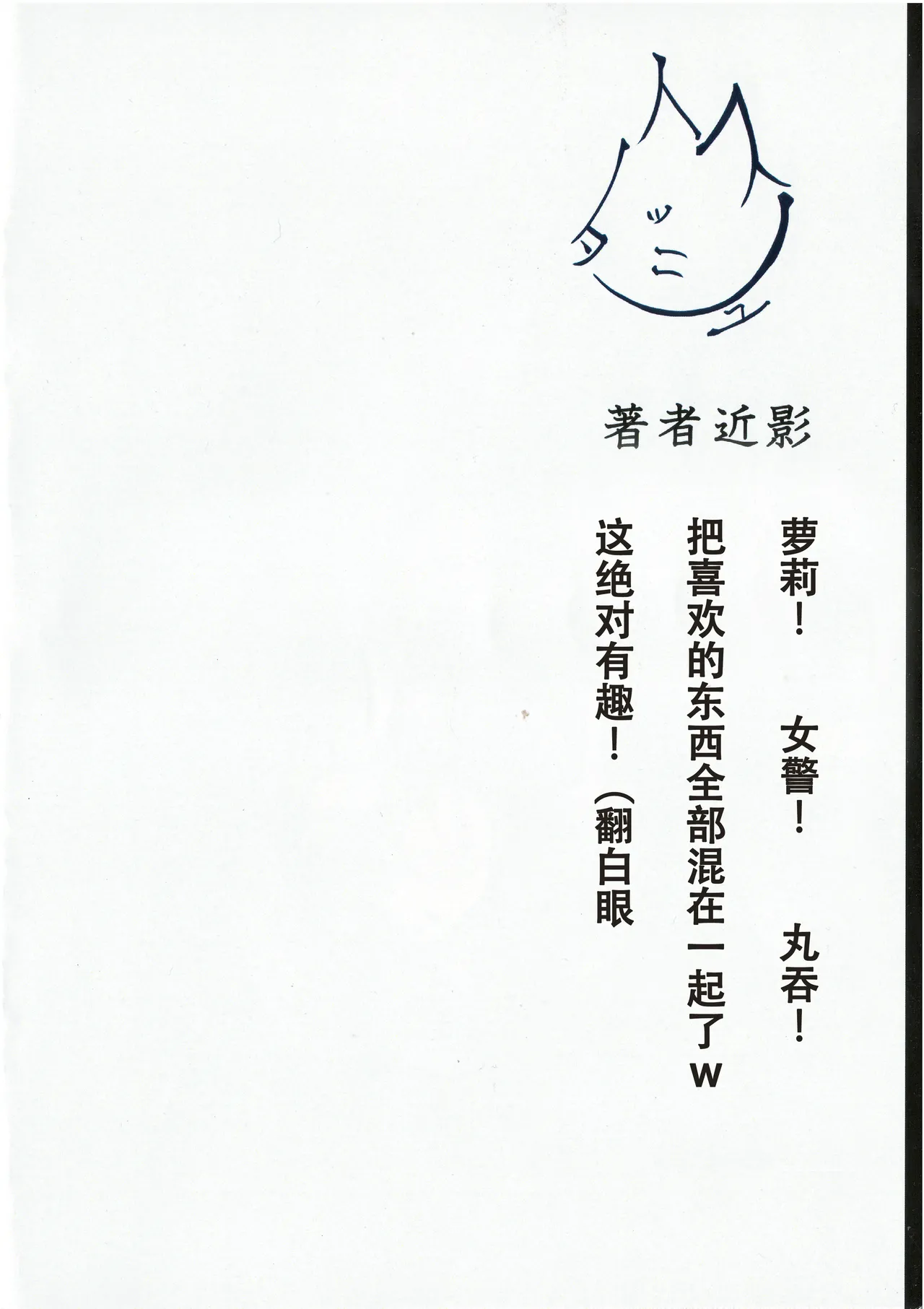 (CT25) [Aozora no Mieru Chikashitsu (Isutasshu)] Sacrifice [Chinese][IC个人汉化] image number 3