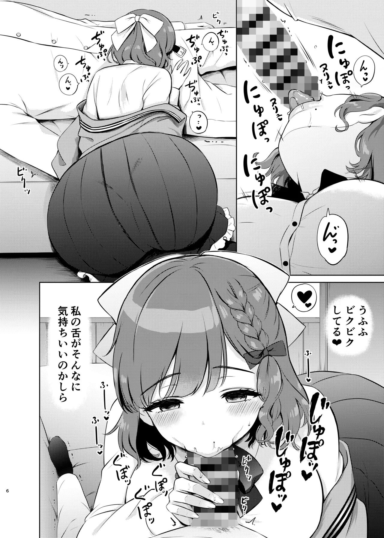 [Nanairo no Neribukuro (Nanashiki Fuka)] Yoru no Asahi (Kantai Collection -KanColle-) [Digital] 이미지 번호 6