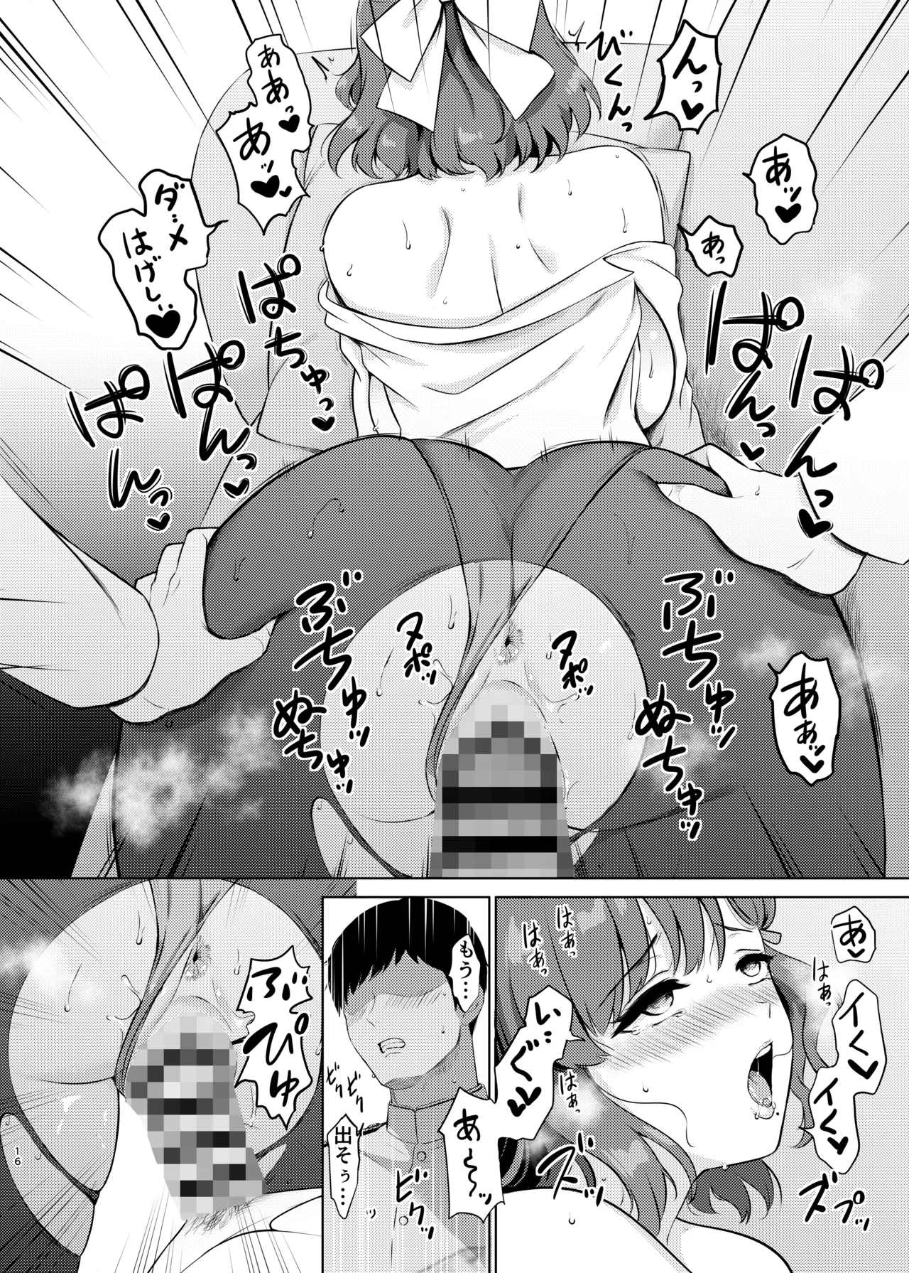 [Nanairo no Neribukuro (Nanashiki Fuka)] Yoru no Asahi (Kantai Collection -KanColle-) [Digital] 이미지 번호 16