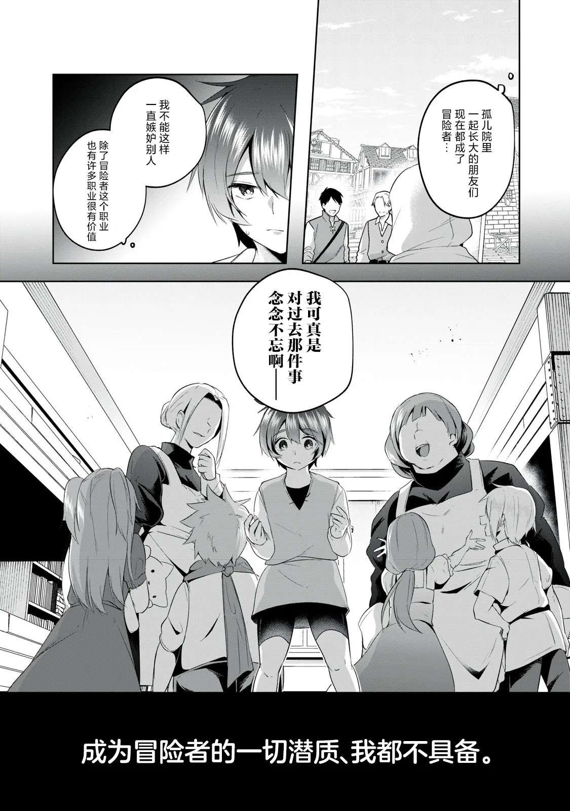 双星のアポクリファ 第02話 [Chinese] [紫藤汉化组] 이미지 번호 15