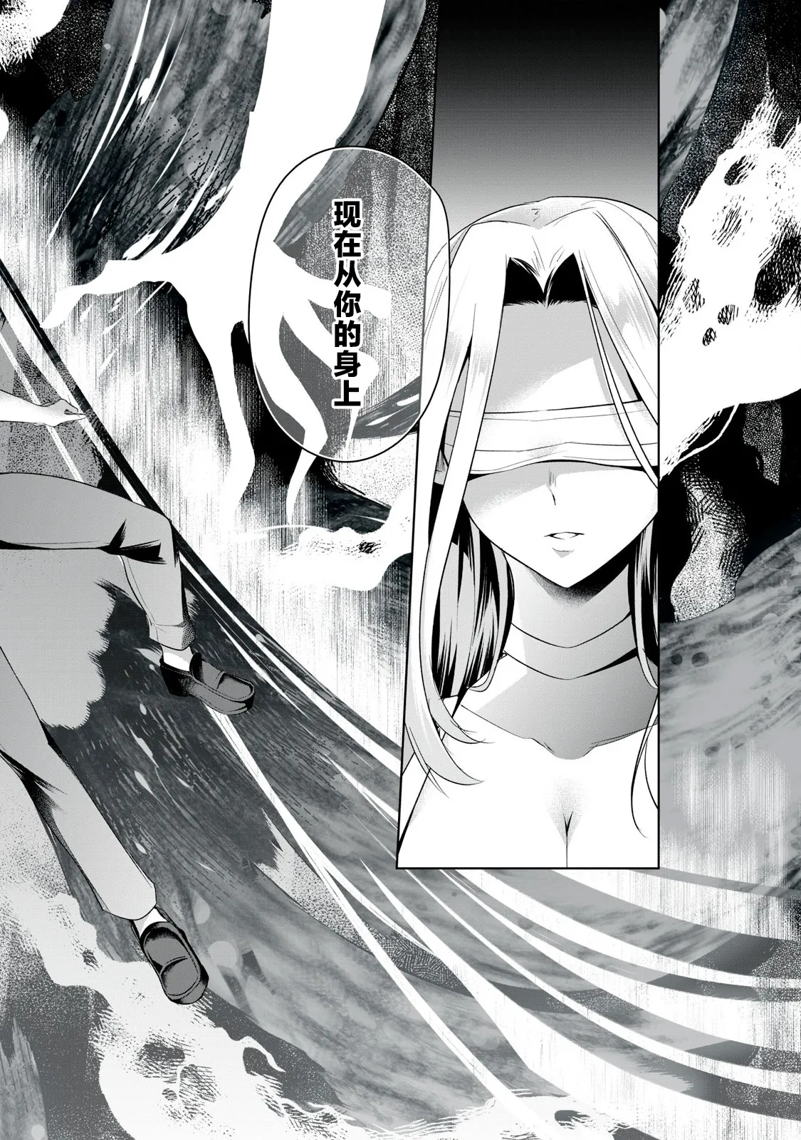 双星のアポクリファ 第02話 [Chinese] [紫藤汉化组] 이미지 번호 30