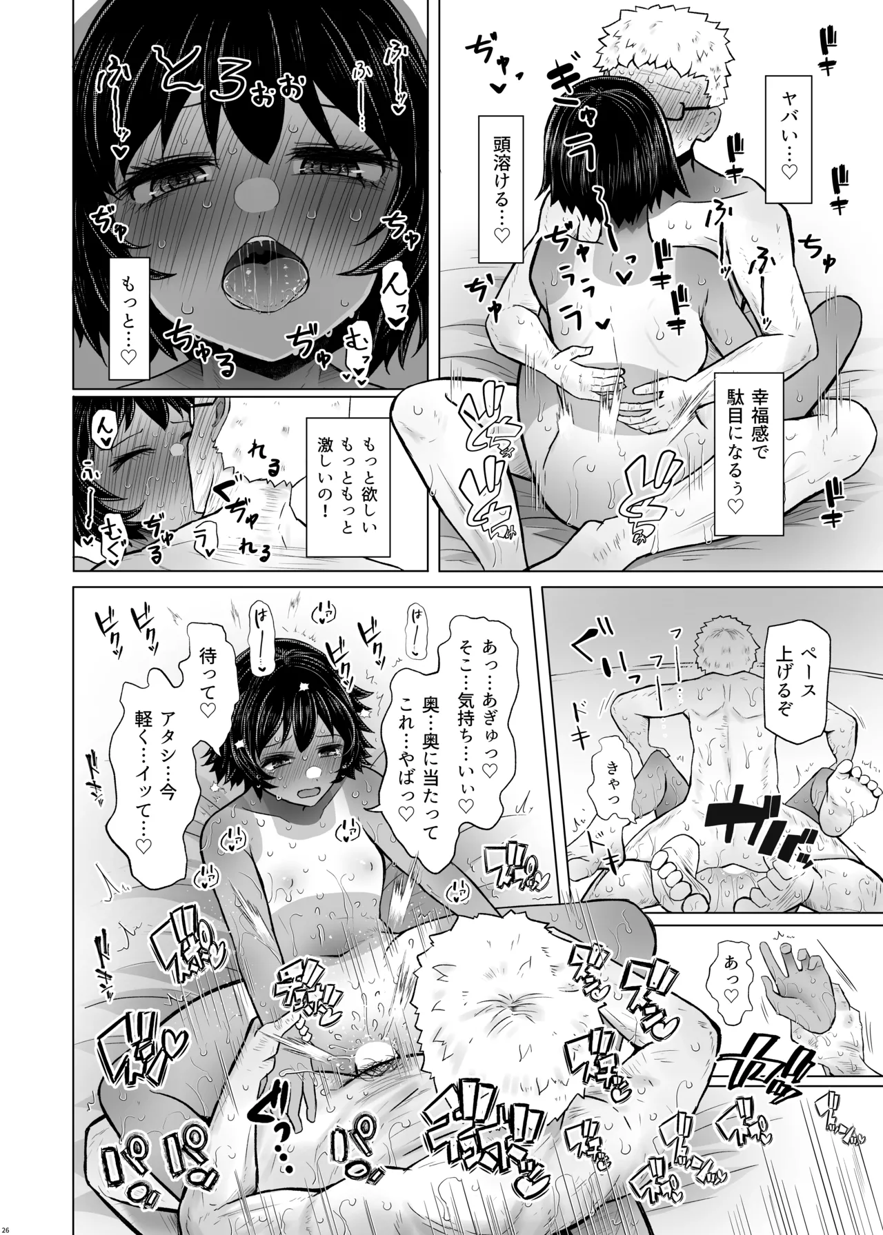 [Furafura Toxin (Arano Oki)] If there's no risk of genetic disorder, then I can have a child with my dad, right? 6 Bildnummer 26