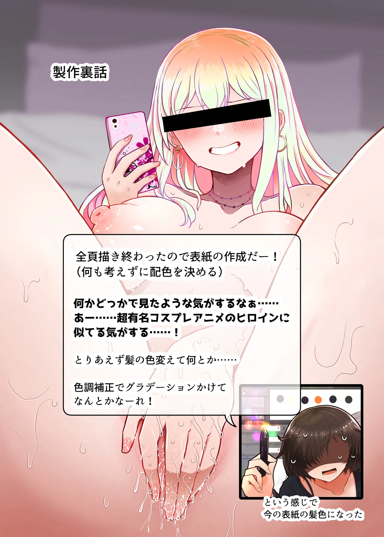 [Furafura Toxin (Arano Oki)] If there's no risk of genetic disorder, then I can have a child with my dad, right? 8 imagen número 41