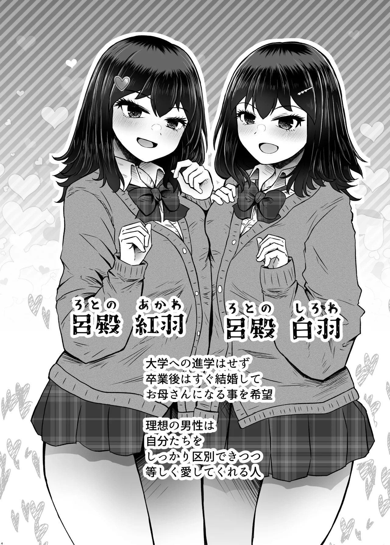 [Furafura Toxin (Arano Oki)] If there's no risk of genetic disorder, then I can have a child with my dad, right? 9 numero di immagine  4