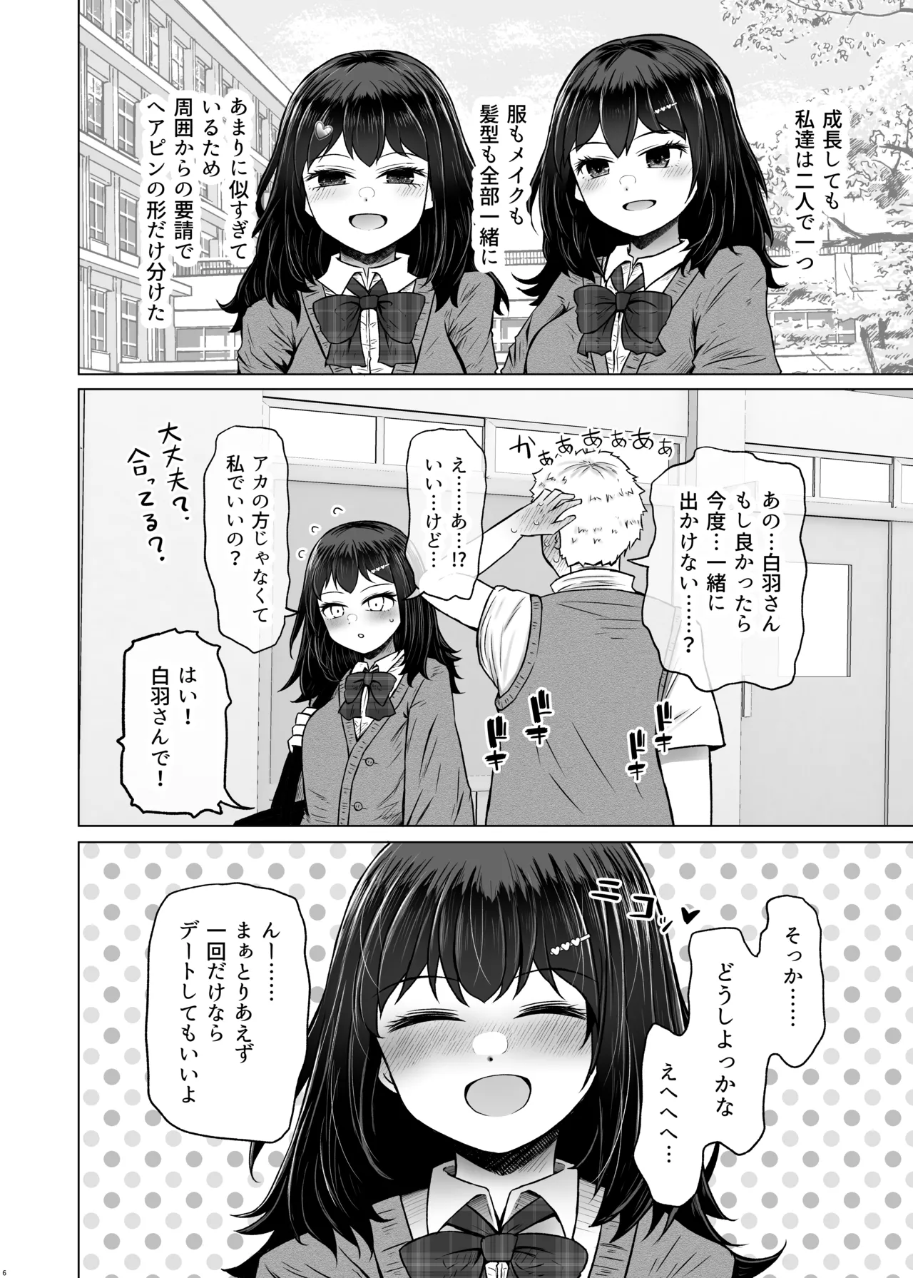 [Furafura Toxin (Arano Oki)] If there's no risk of genetic disorder, then I can have a child with my dad, right? 9 numero di immagine  6