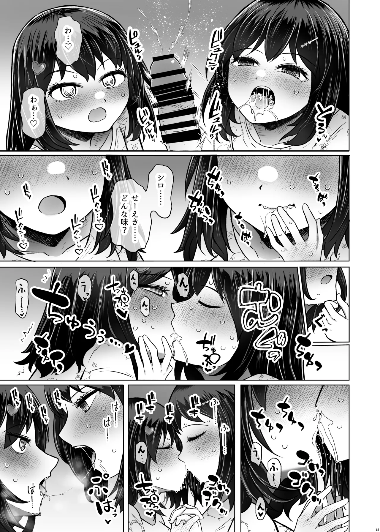 [Furafura Toxin (Arano Oki)] If there's no risk of genetic disorder, then I can have a child with my dad, right? 9 numero di immagine  15